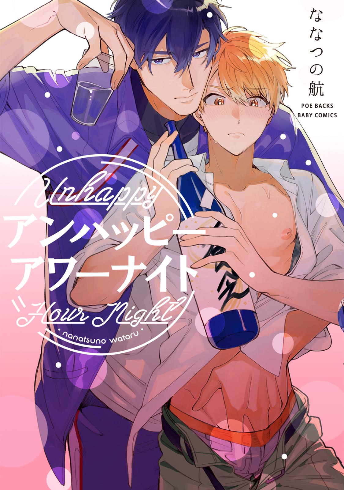 Unhappy Hour Night page 2 full