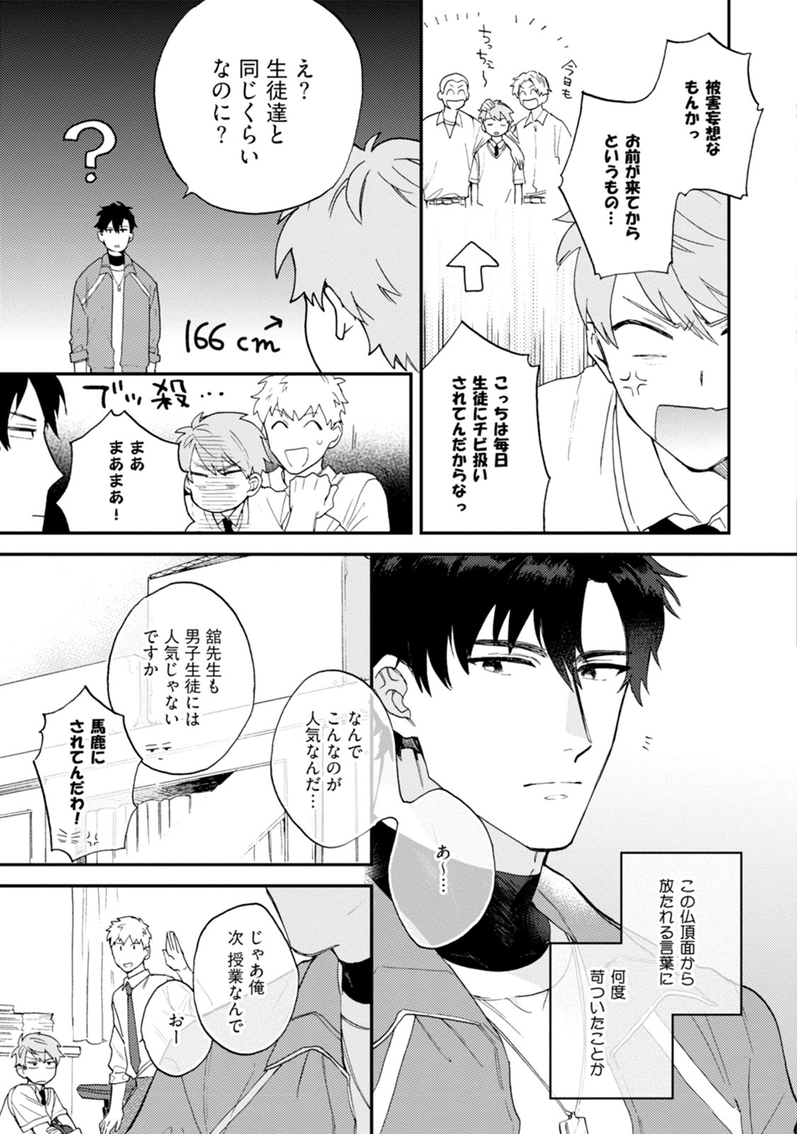 Unhappy Hour Night page 7 full