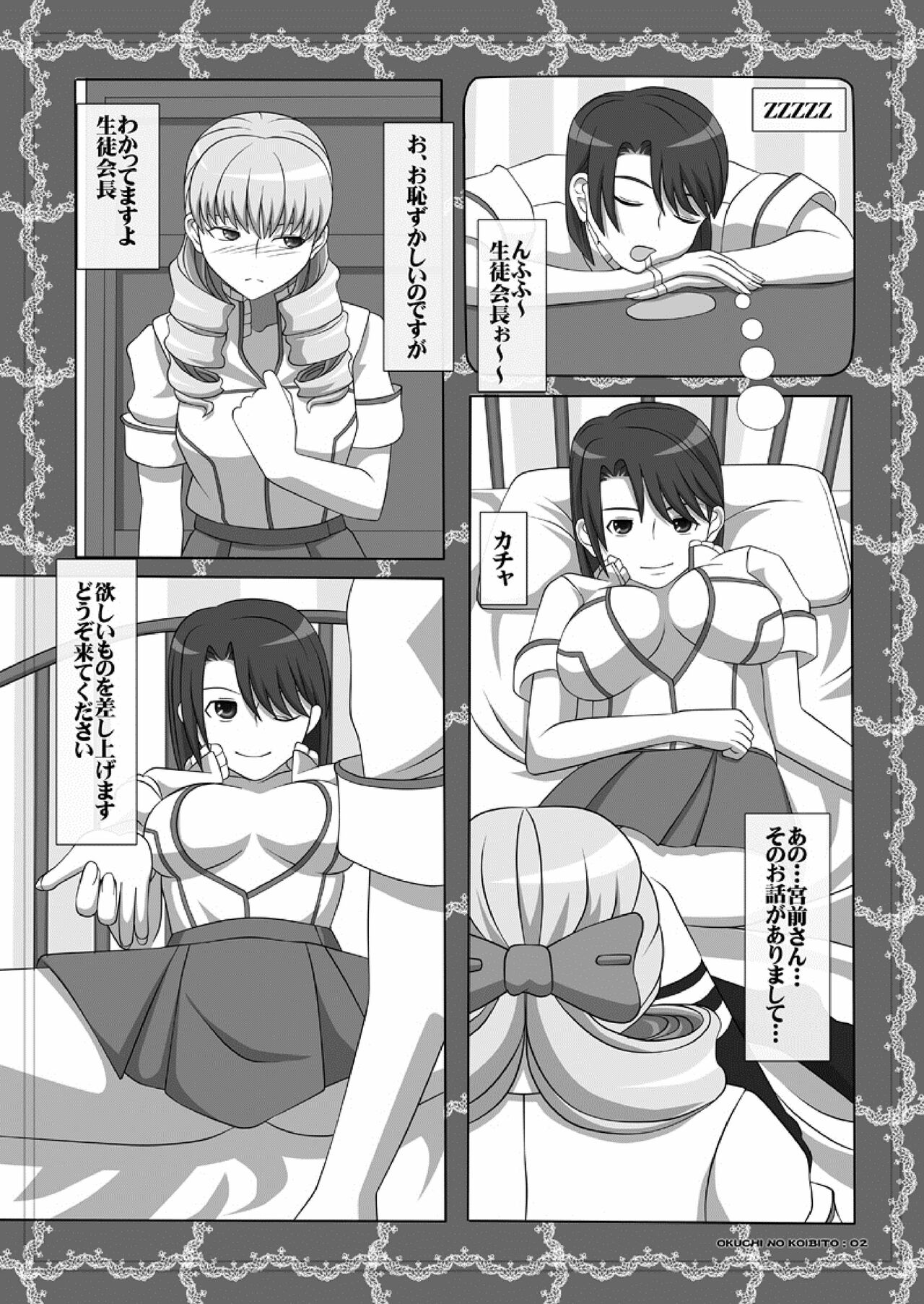 Okuchi no Ehon Vol.34 page 2 full