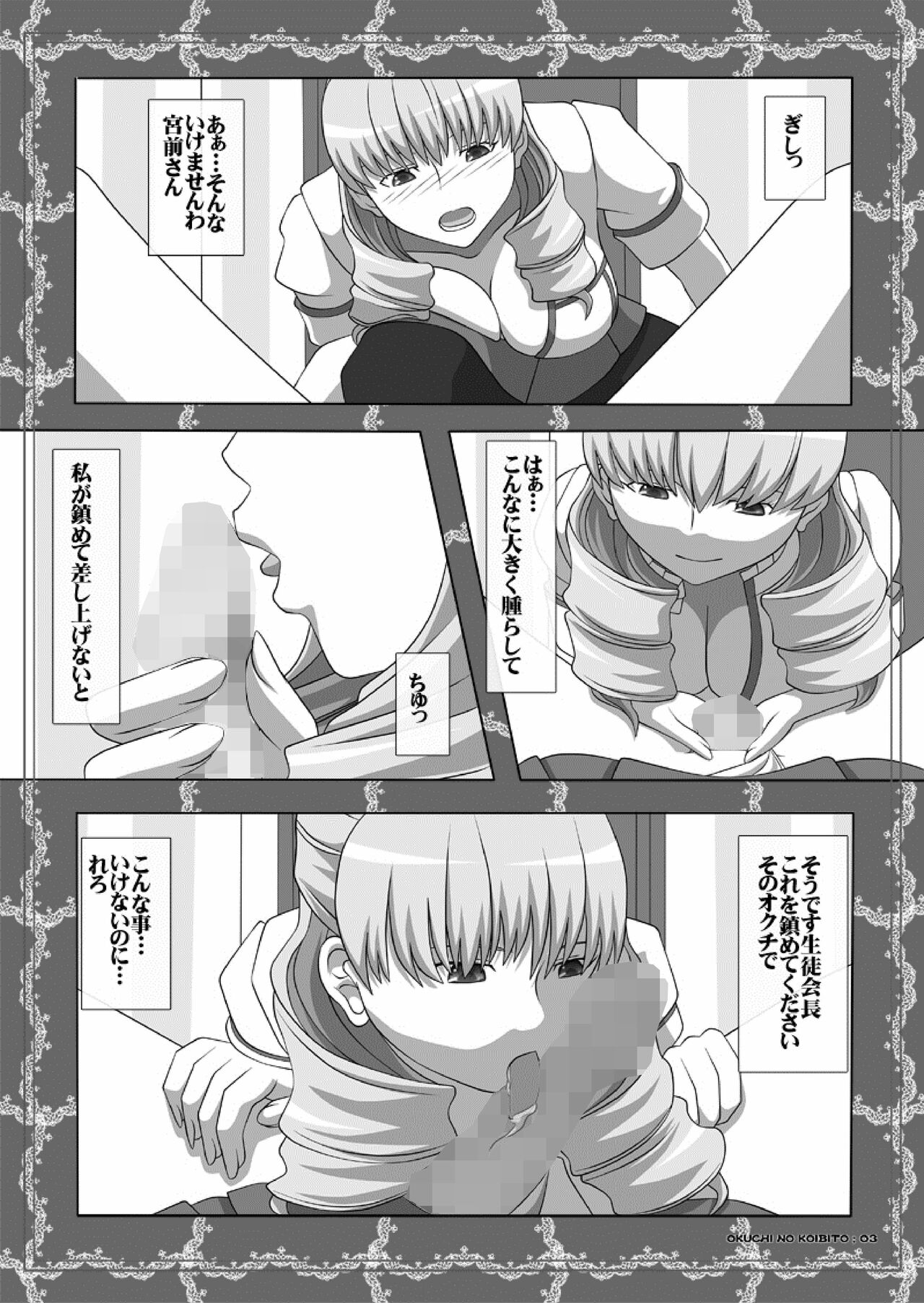 Okuchi no Ehon Vol.34 page 3 full