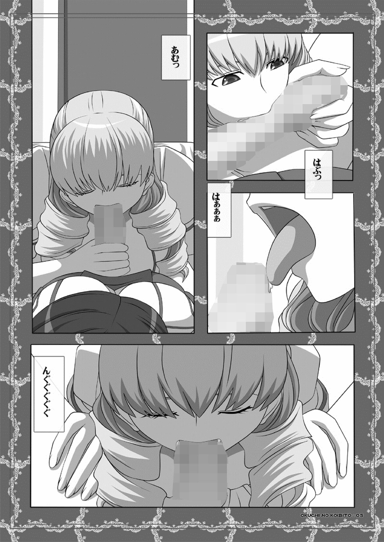 Okuchi no Ehon Vol.34 page 5 full