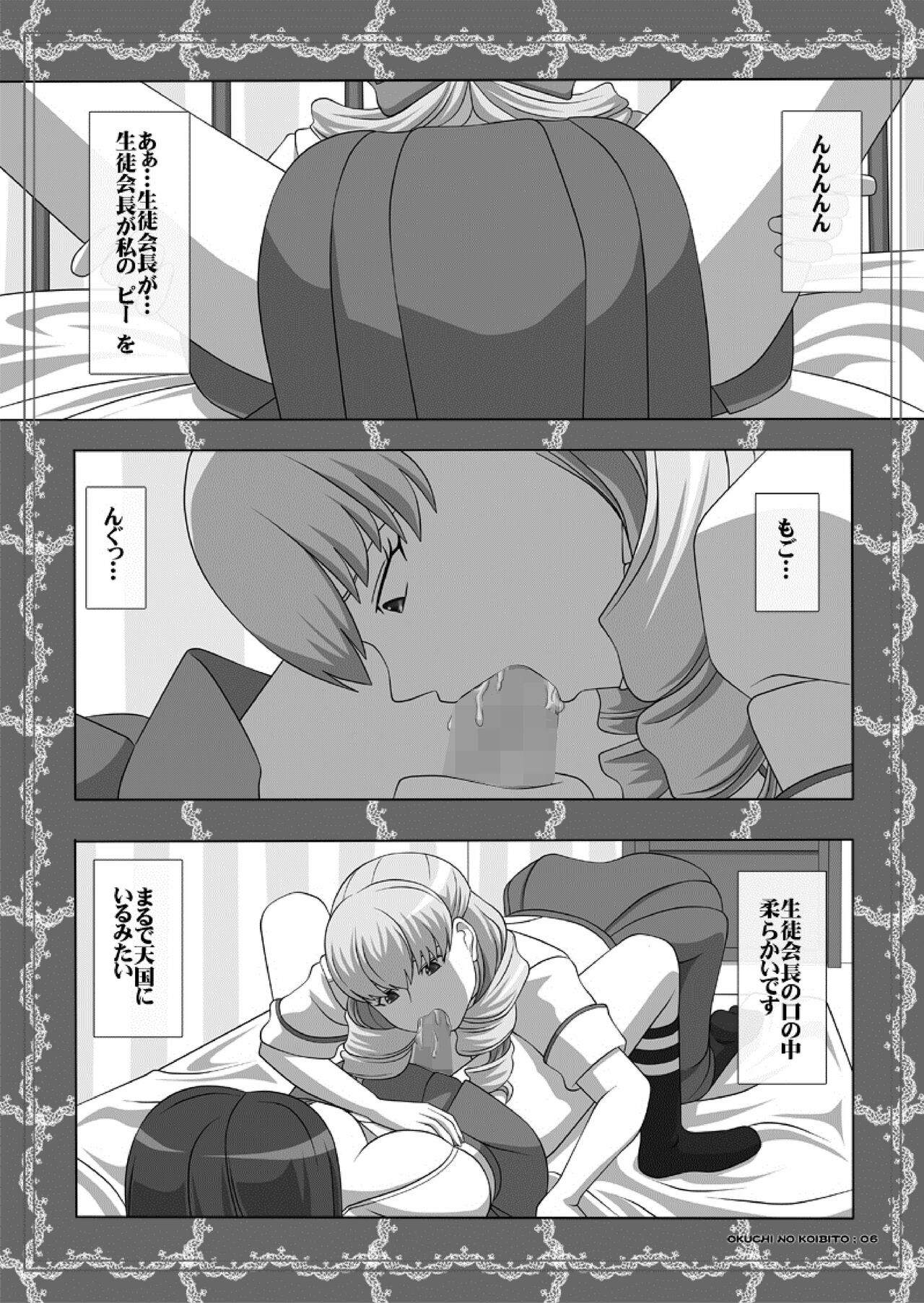 Okuchi no Ehon Vol.34 page 6 full