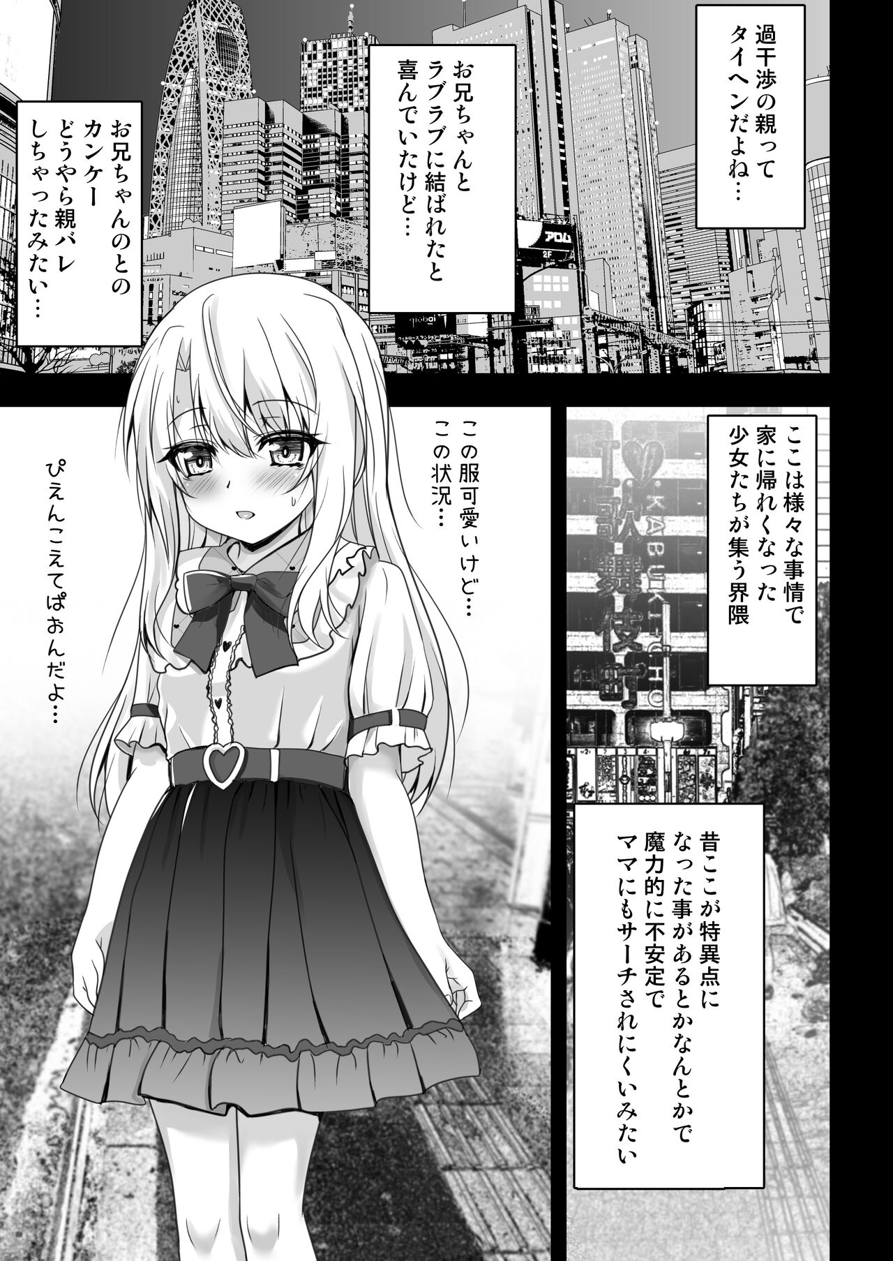 Onii-chan Illya ga Kimochi Yoku shite Ageru page 9 full