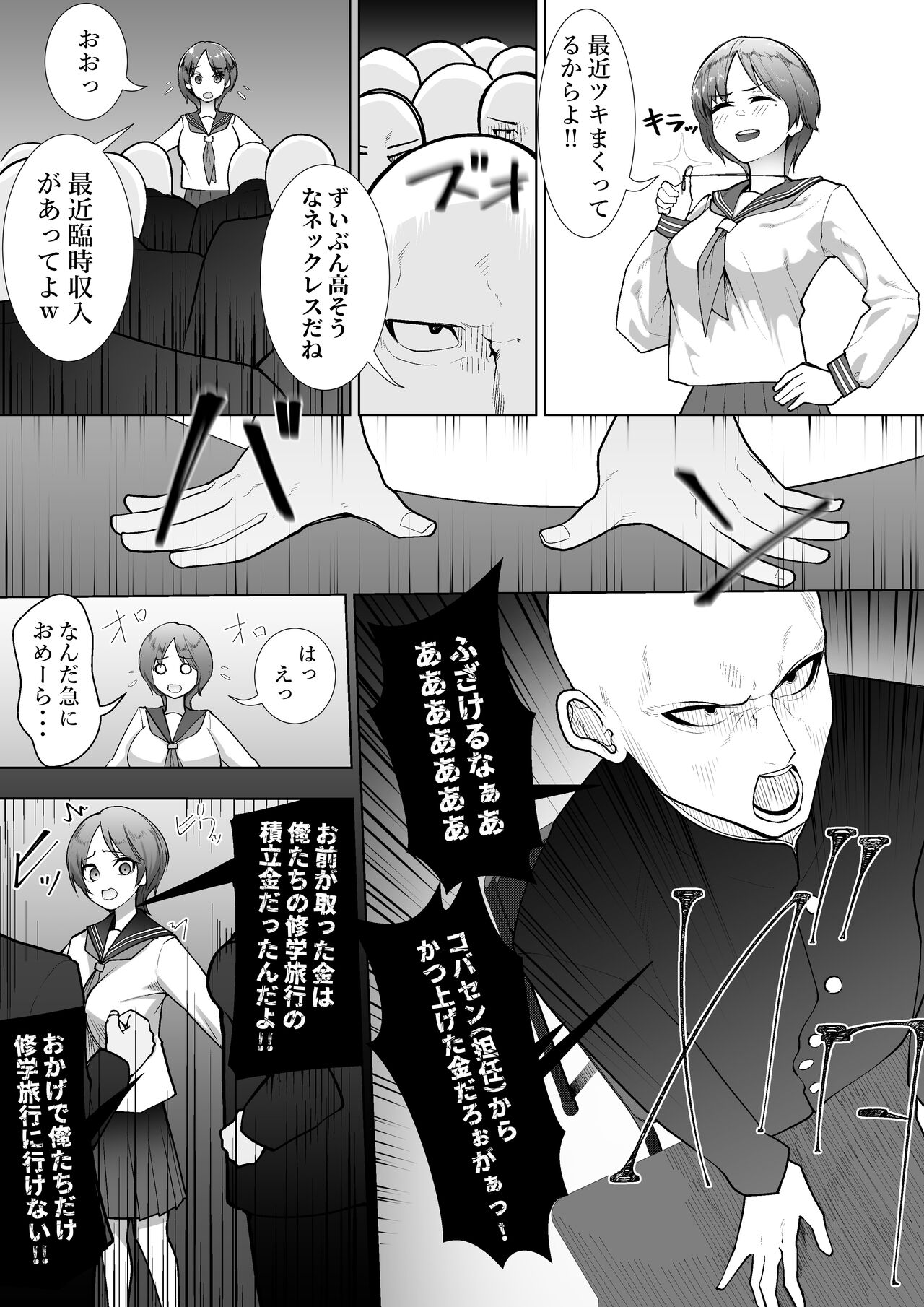 Ririka no Jikken page 5 full