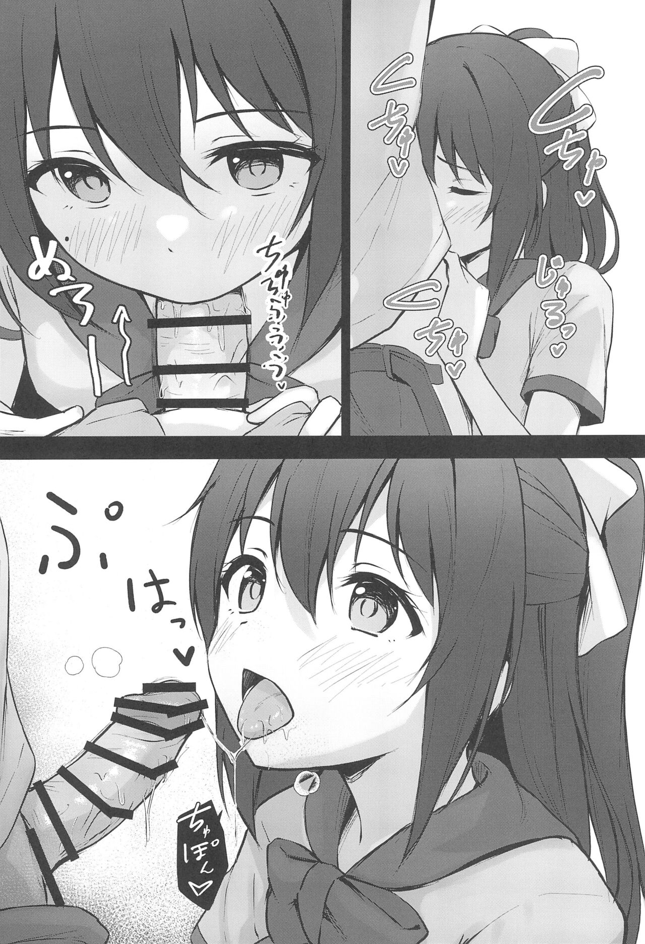 Anata no Risou no Ochinpo Heroine page 8 full