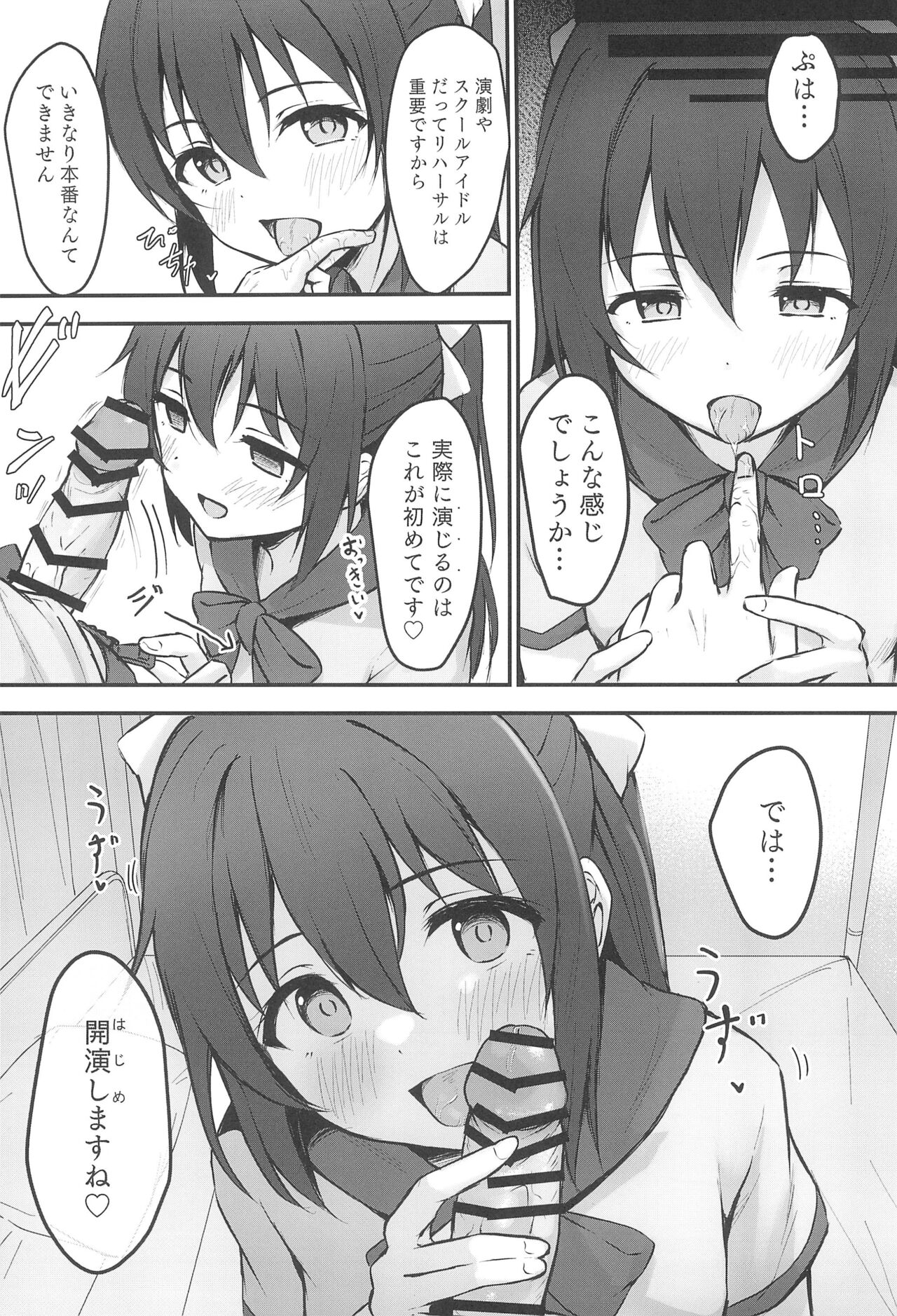 Anata no Risou no Ochinpo Heroine page 9 full