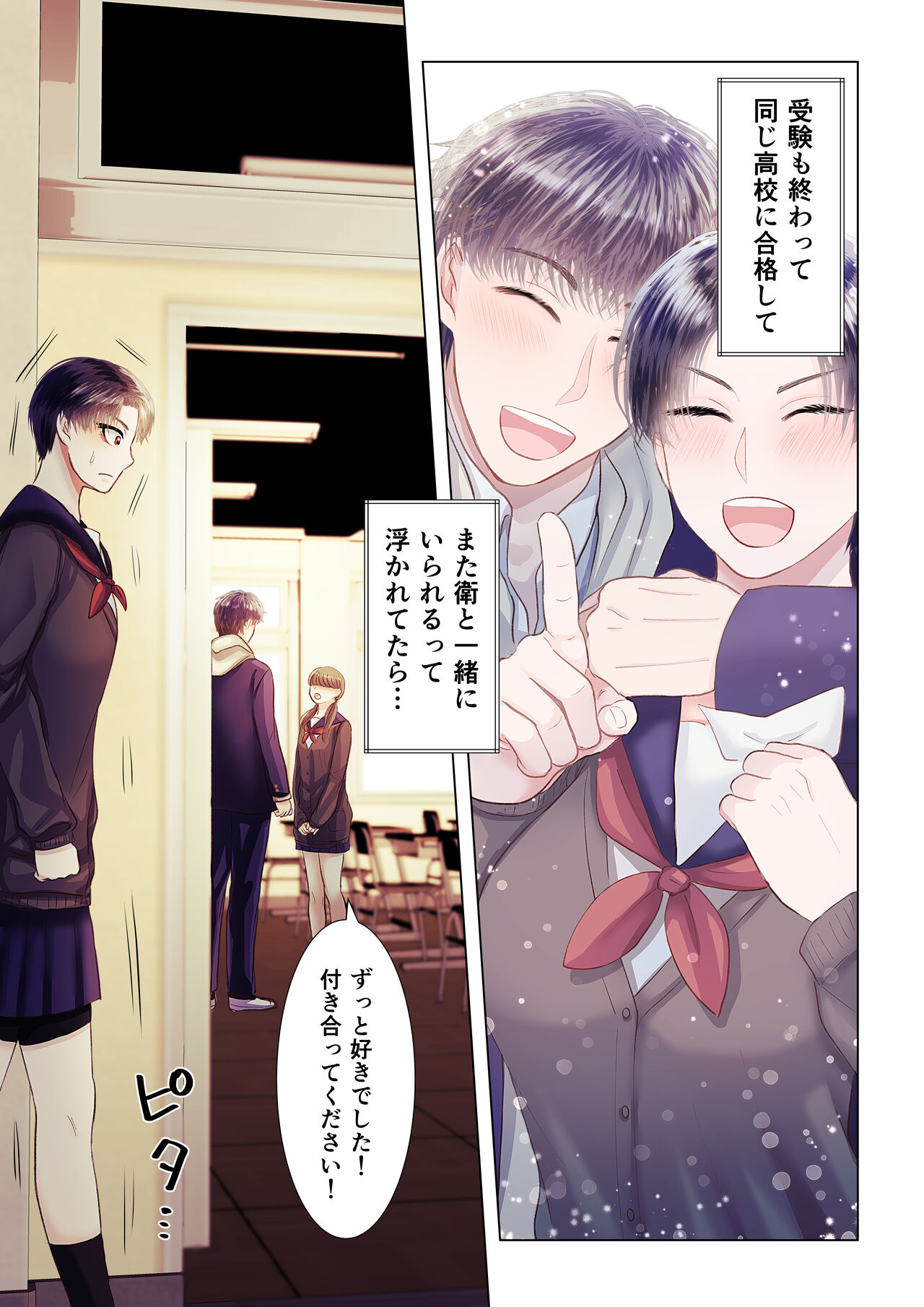 Osananajimi ni Onna dato Muriyari Wakaraserareta Ken page 8 full