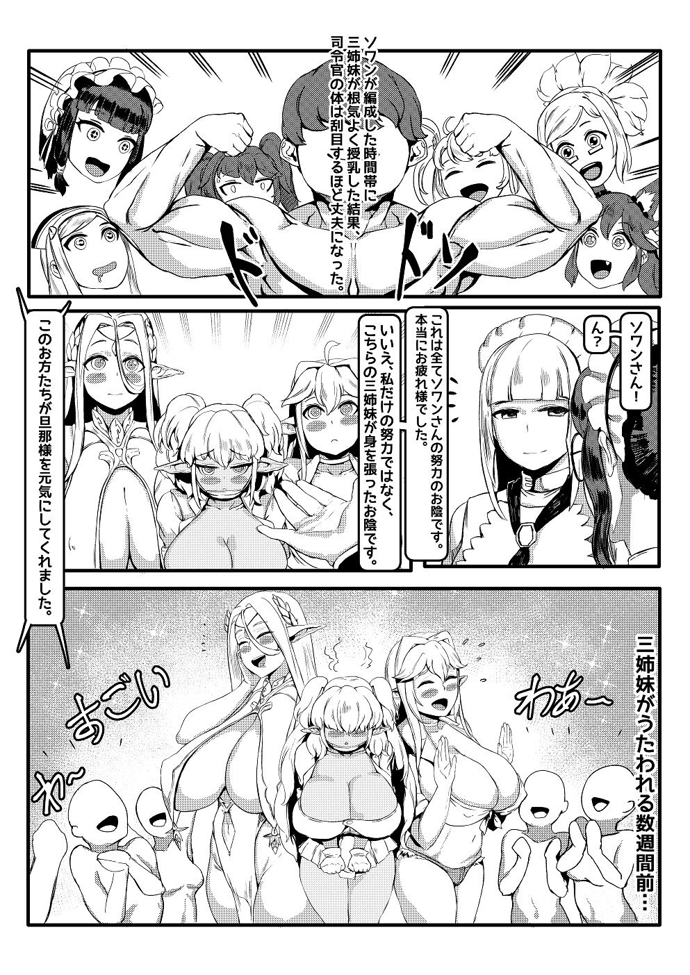 Three Milk Flavors page 9 full