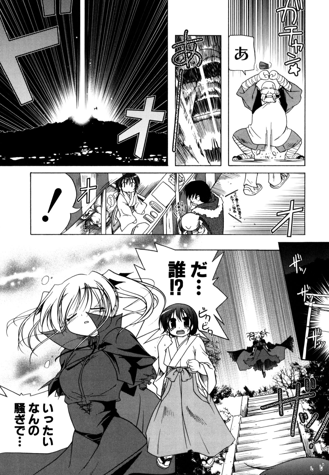 Kupa Resort page 8 full