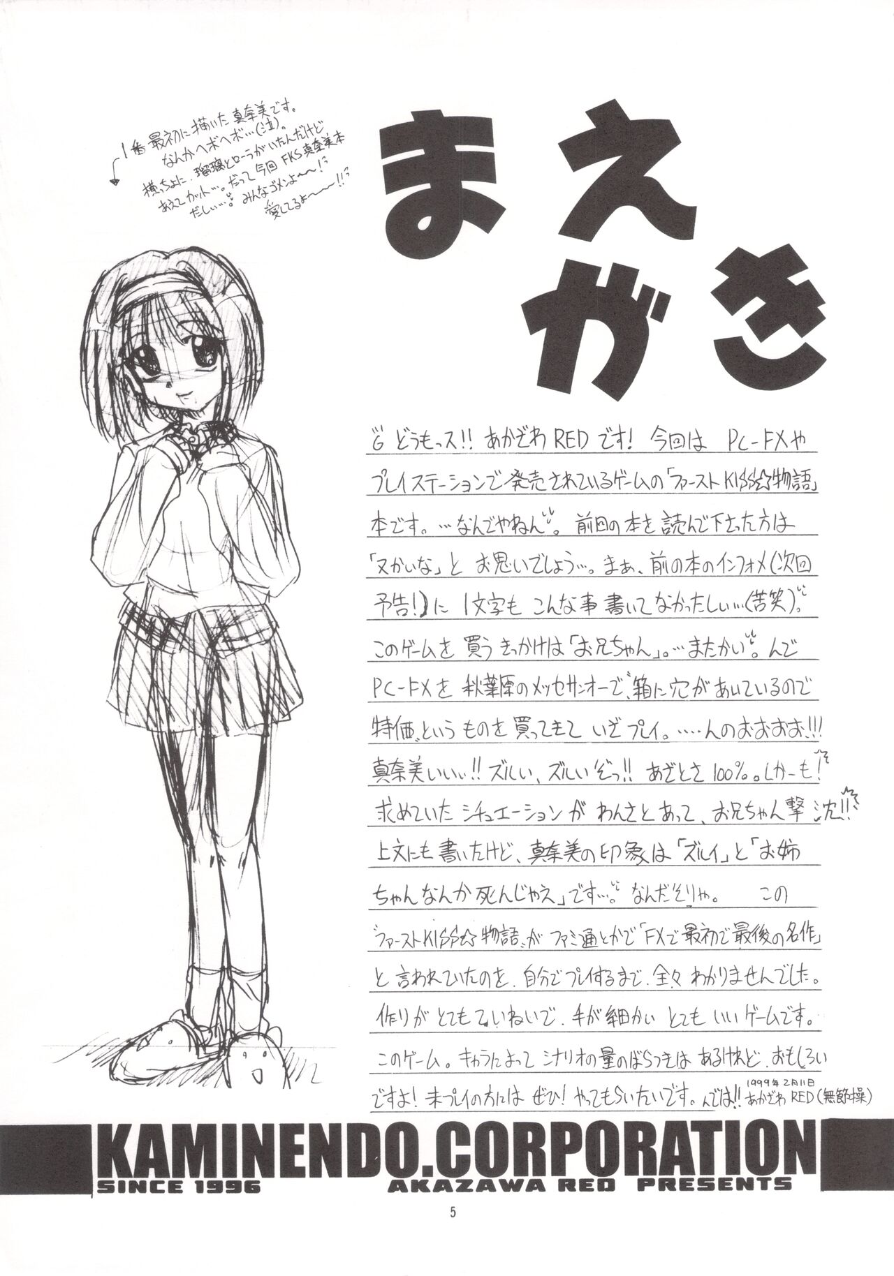 Manami C-SPEC page 4 full