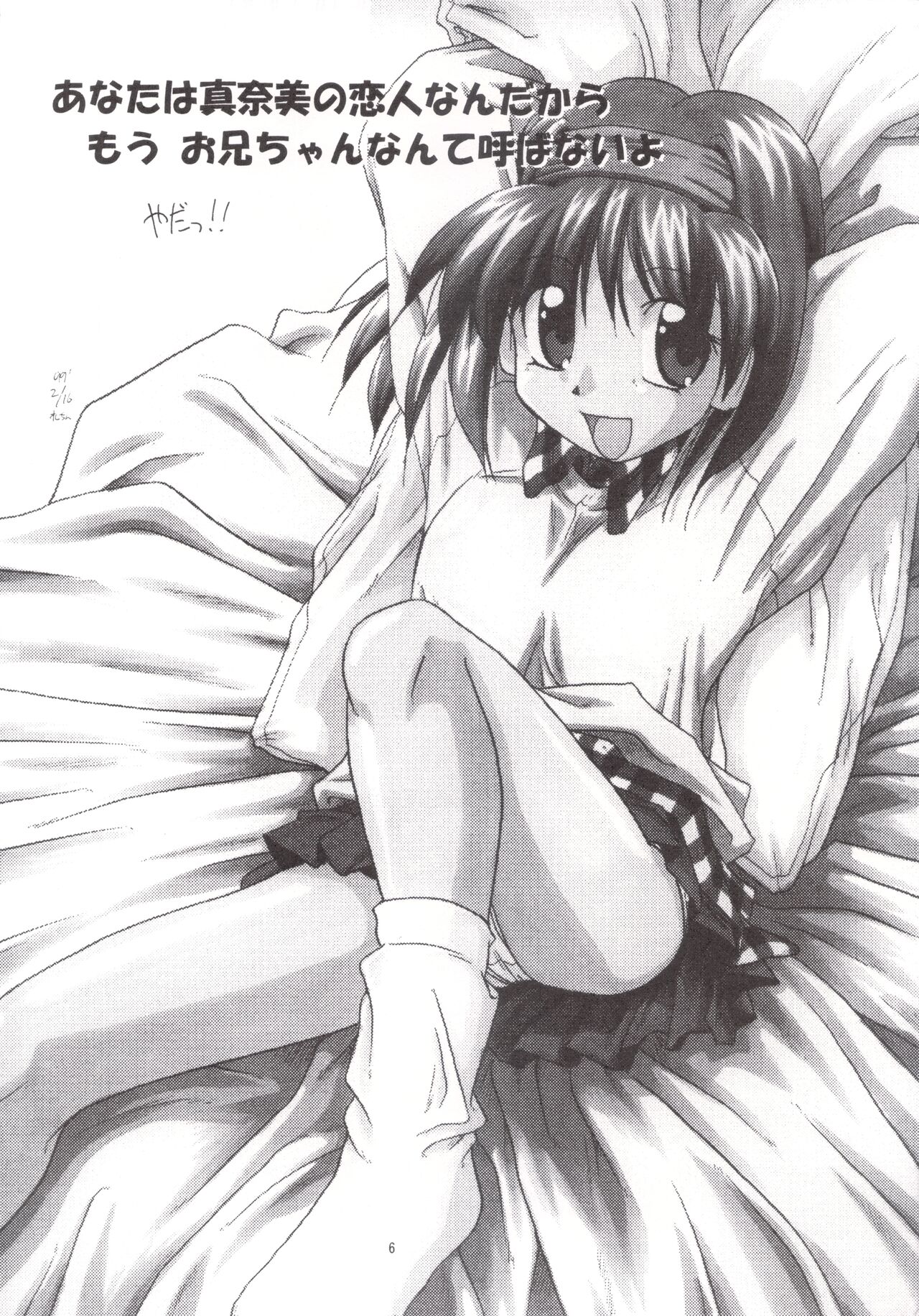 Manami C-SPEC page 5 full