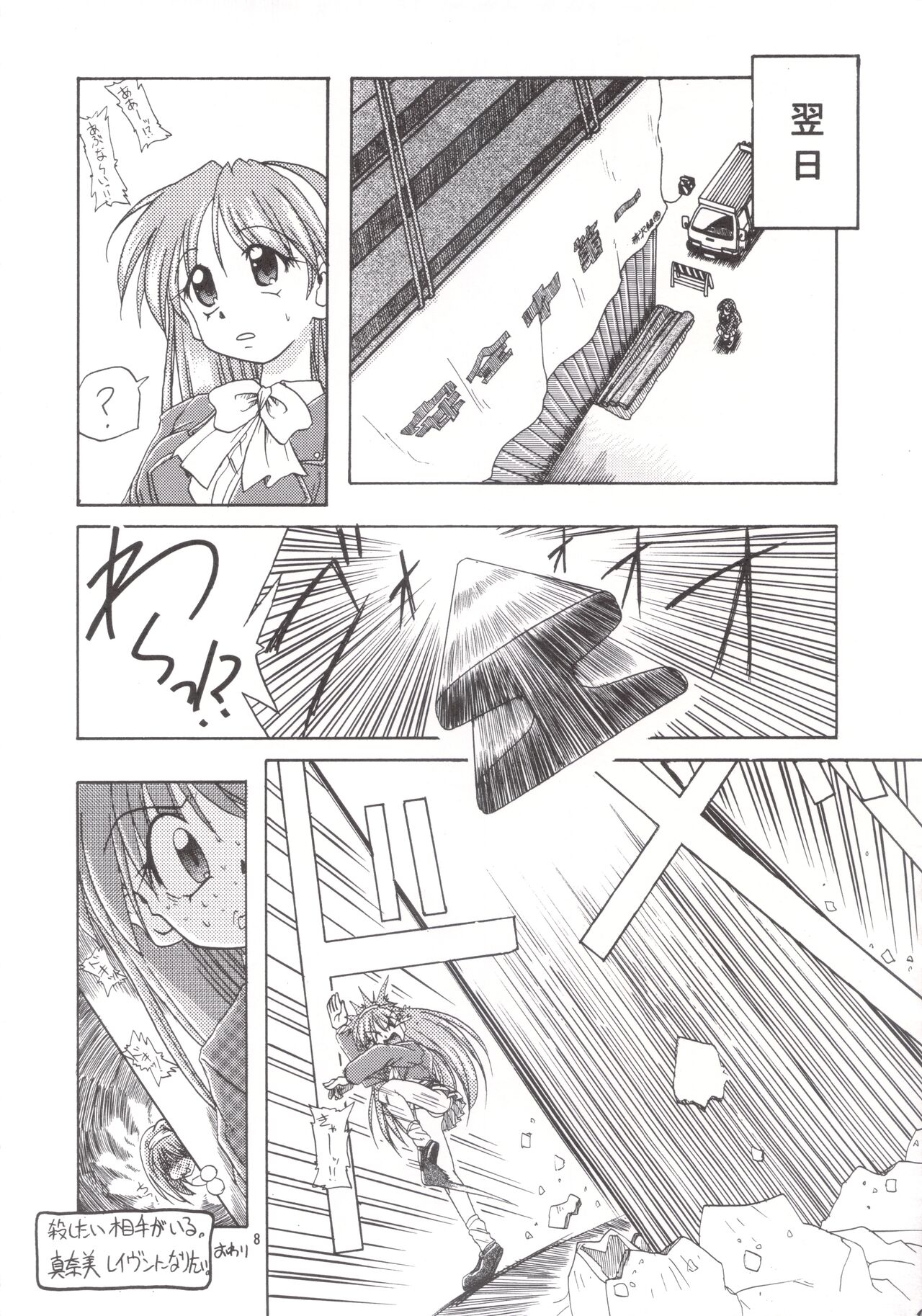 Manami C-SPEC page 7 full