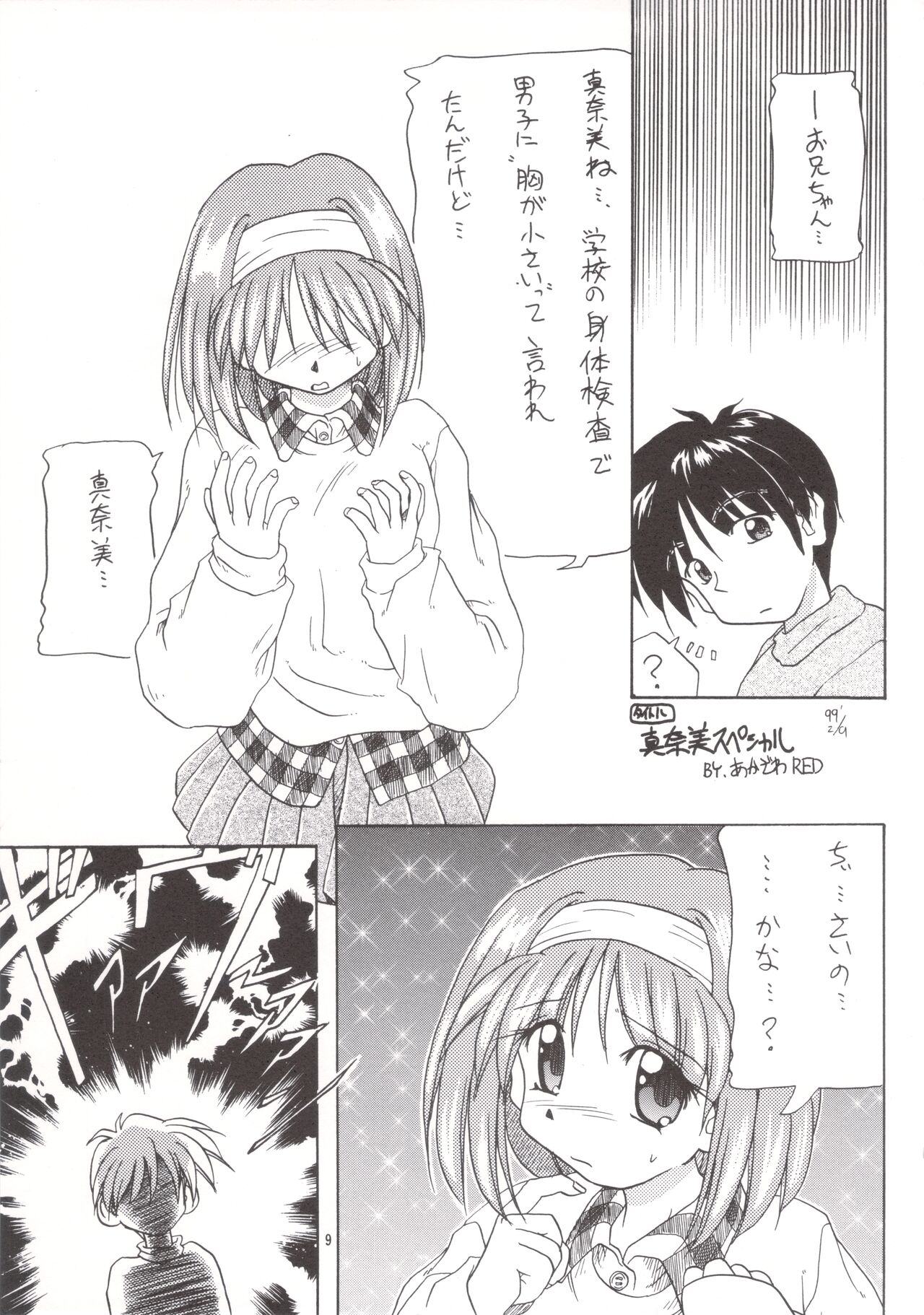 Manami C-SPEC page 8 full