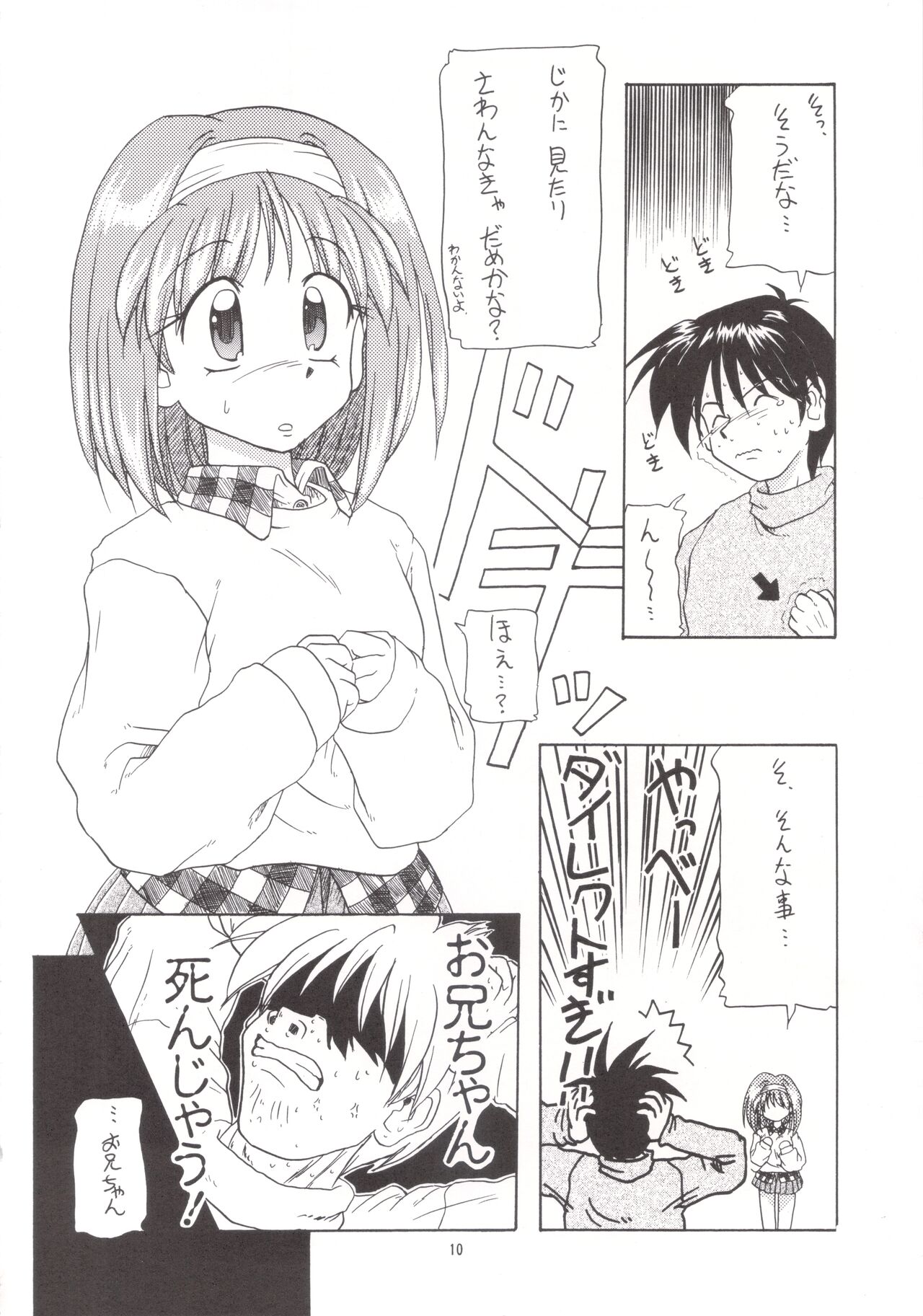 Manami C-SPEC page 9 full