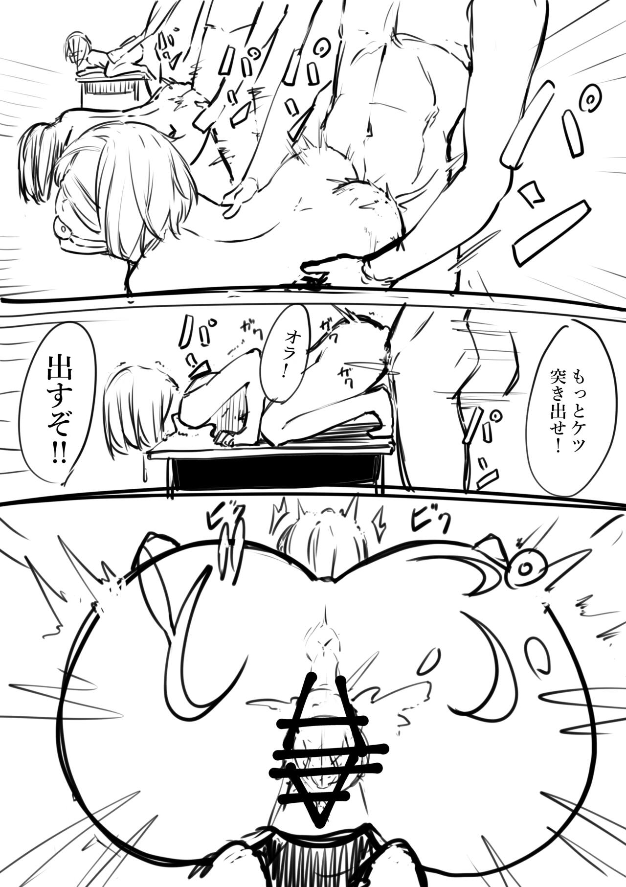 Takamurafu manga page 2 full