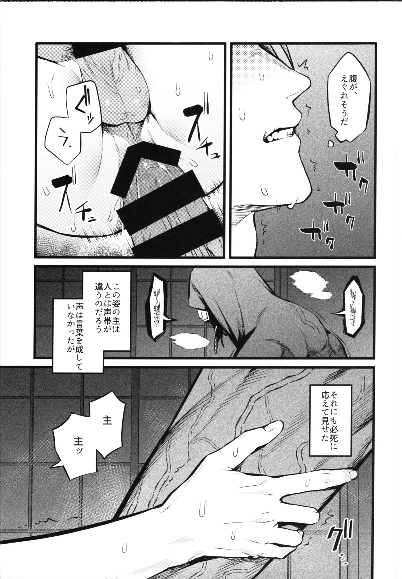 Kamigakari no nagusami page 10 full