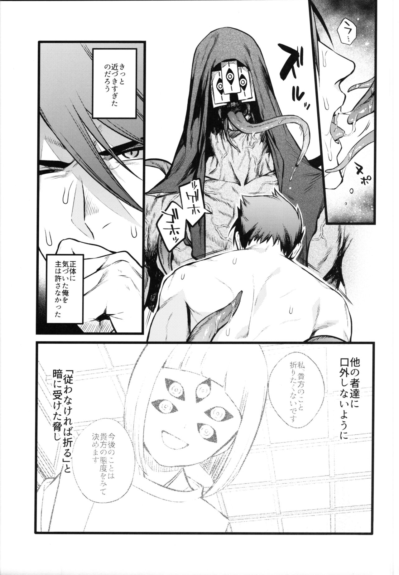 Kamigakari no nagusami page 6 full