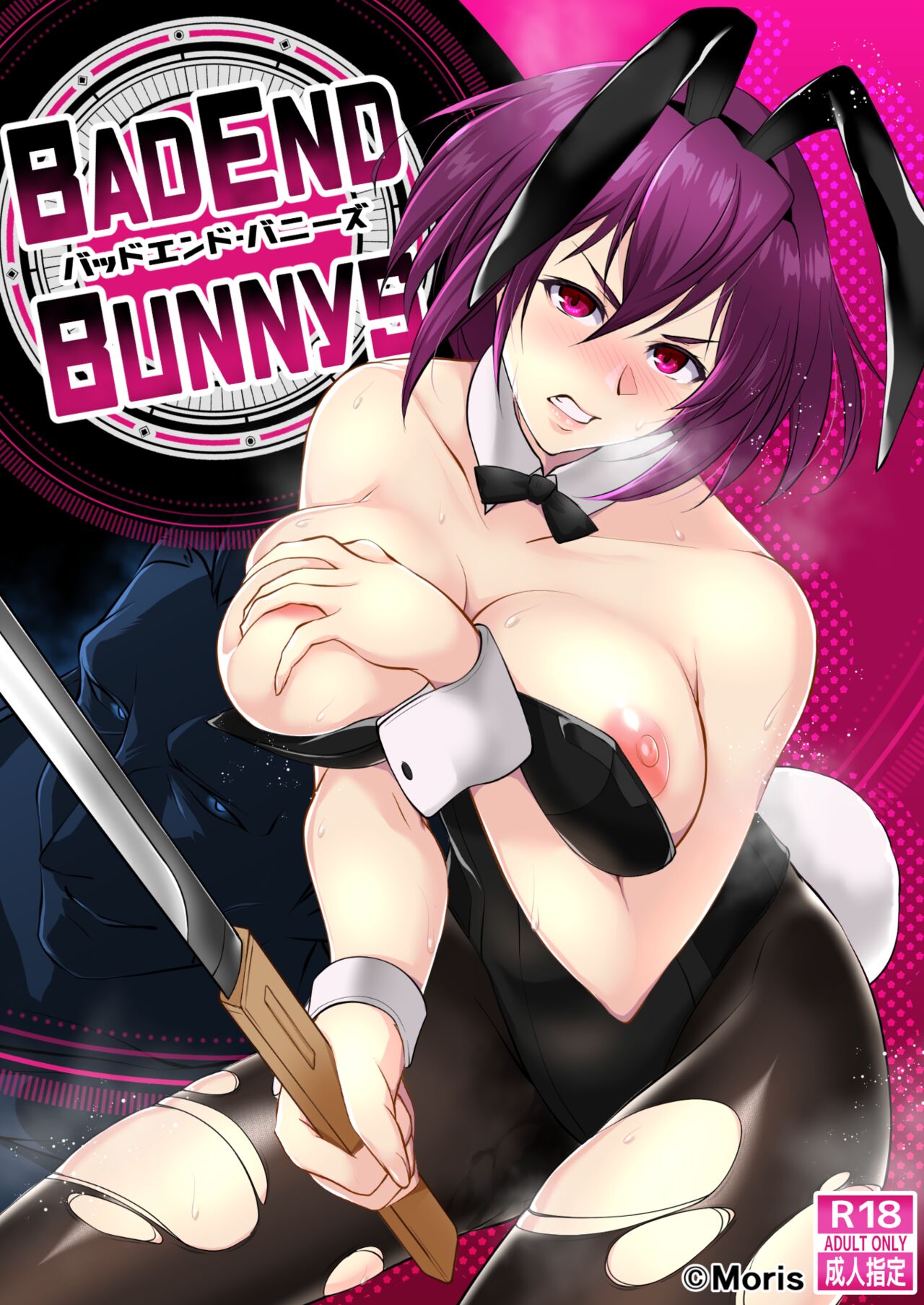 BAD END BUNNYS page 1 full