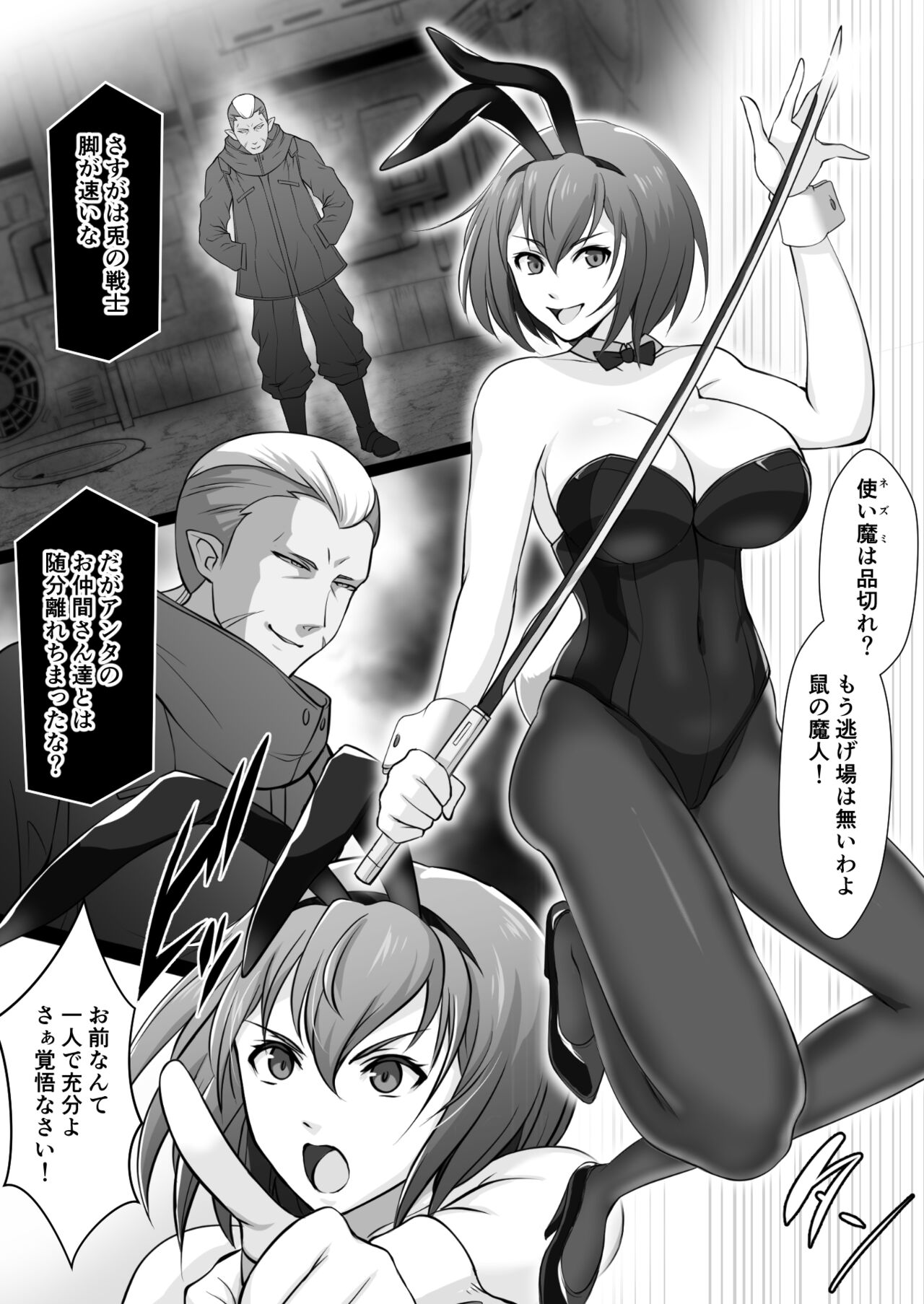 BAD END BUNNYS page 4 full