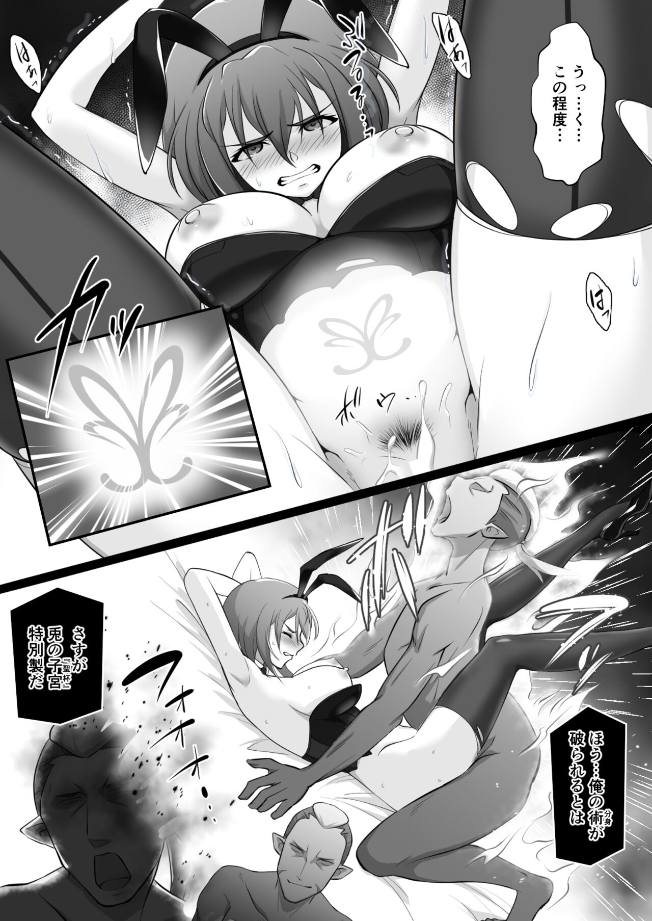 BAD END BUNNYS page 8 full