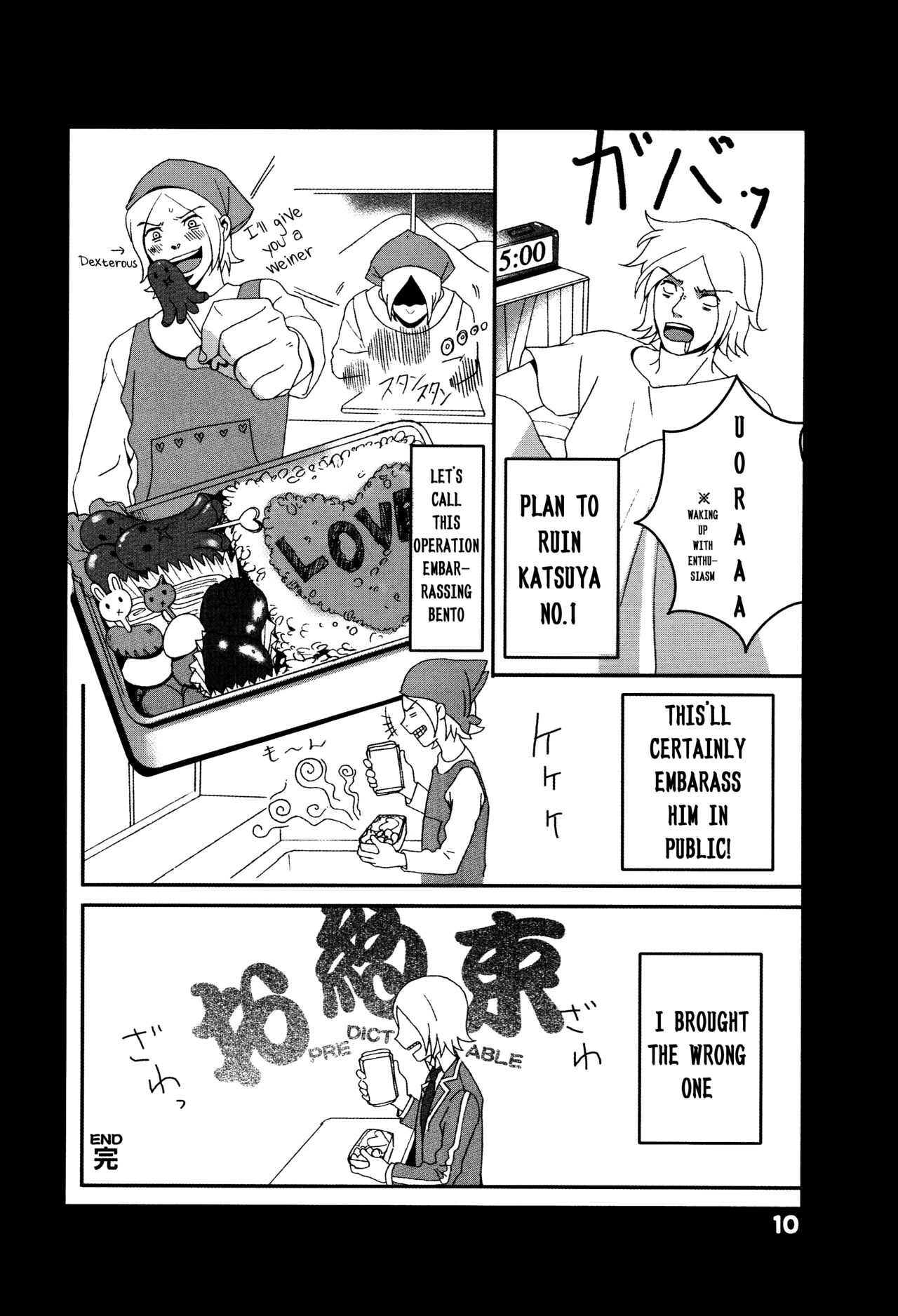 Suou-san-chi  3 | Suou House 3 page 9 full