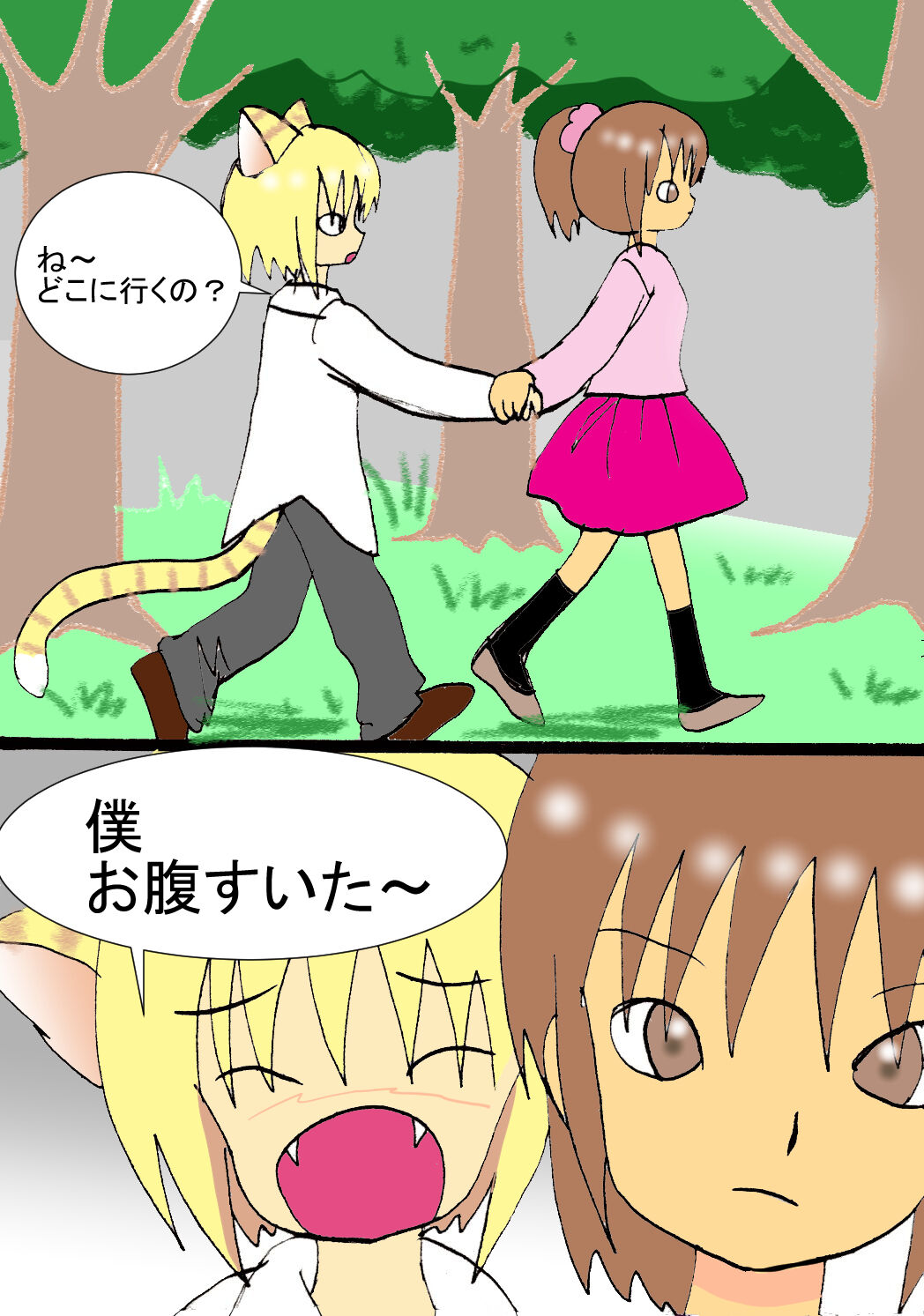 Koisuru Neko page 10 full