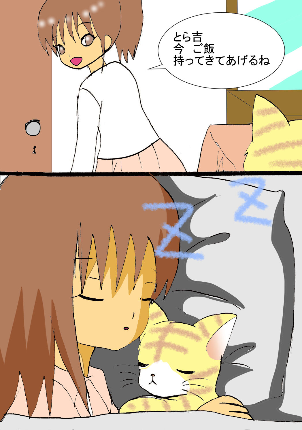 Koisuru Neko page 4 full