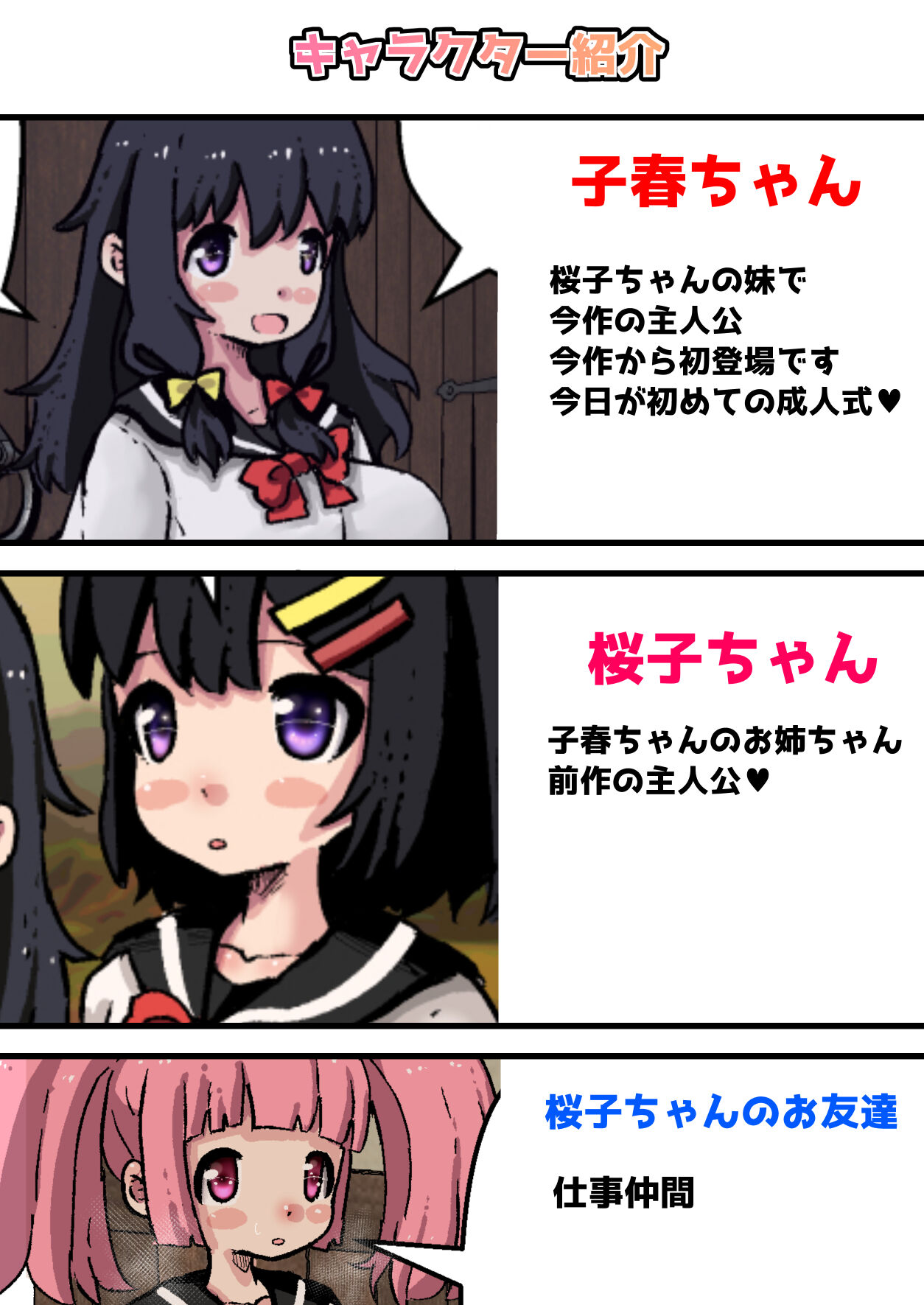 Kozukuri Mura no Ko no Seikatsu 2 ~ Kyousei Kodukuri! Isshun de Botehara ni natta Watashi ~ page 2 full