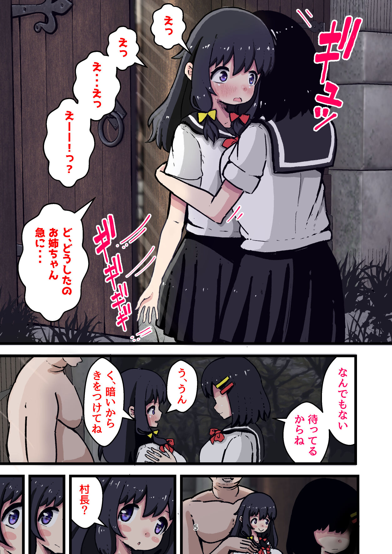 Kozukuri Mura no Ko no Seikatsu 2 ~ Kyousei Kodukuri! Isshun de Botehara ni natta Watashi ~ page 5 full