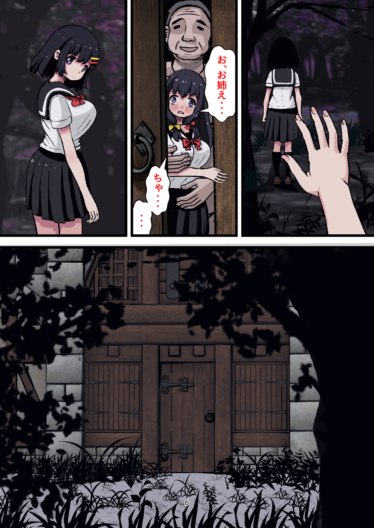 Kozukuri Mura no Ko no Seikatsu 2 ~ Kyousei Kodukuri! Isshun de Botehara ni natta Watashi ~ page 6 full