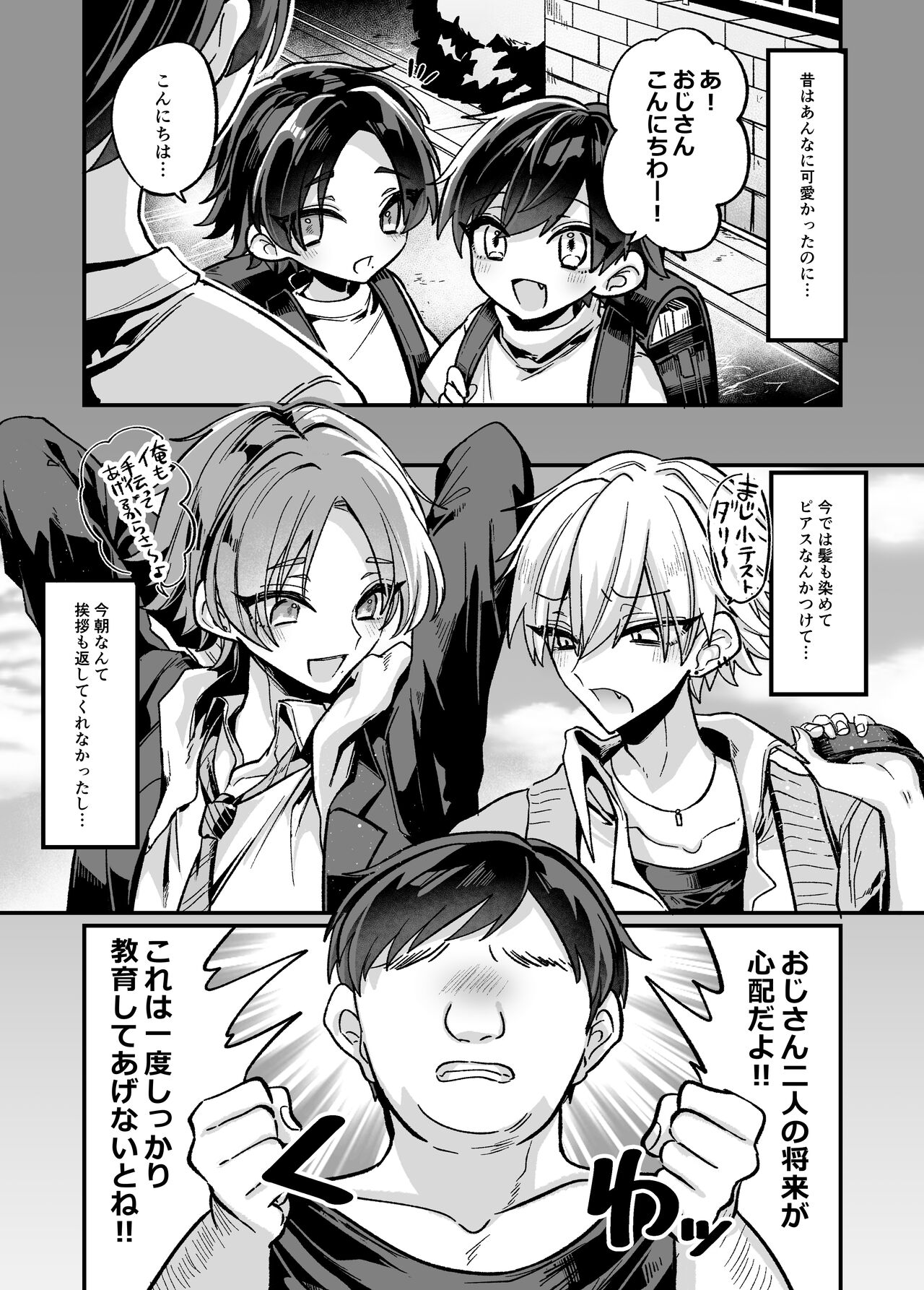 Oji-san ga Nakayoshi Osananajimi  o Saimin Appli  de Kotteri Kyouiku suru Hon page 3 full