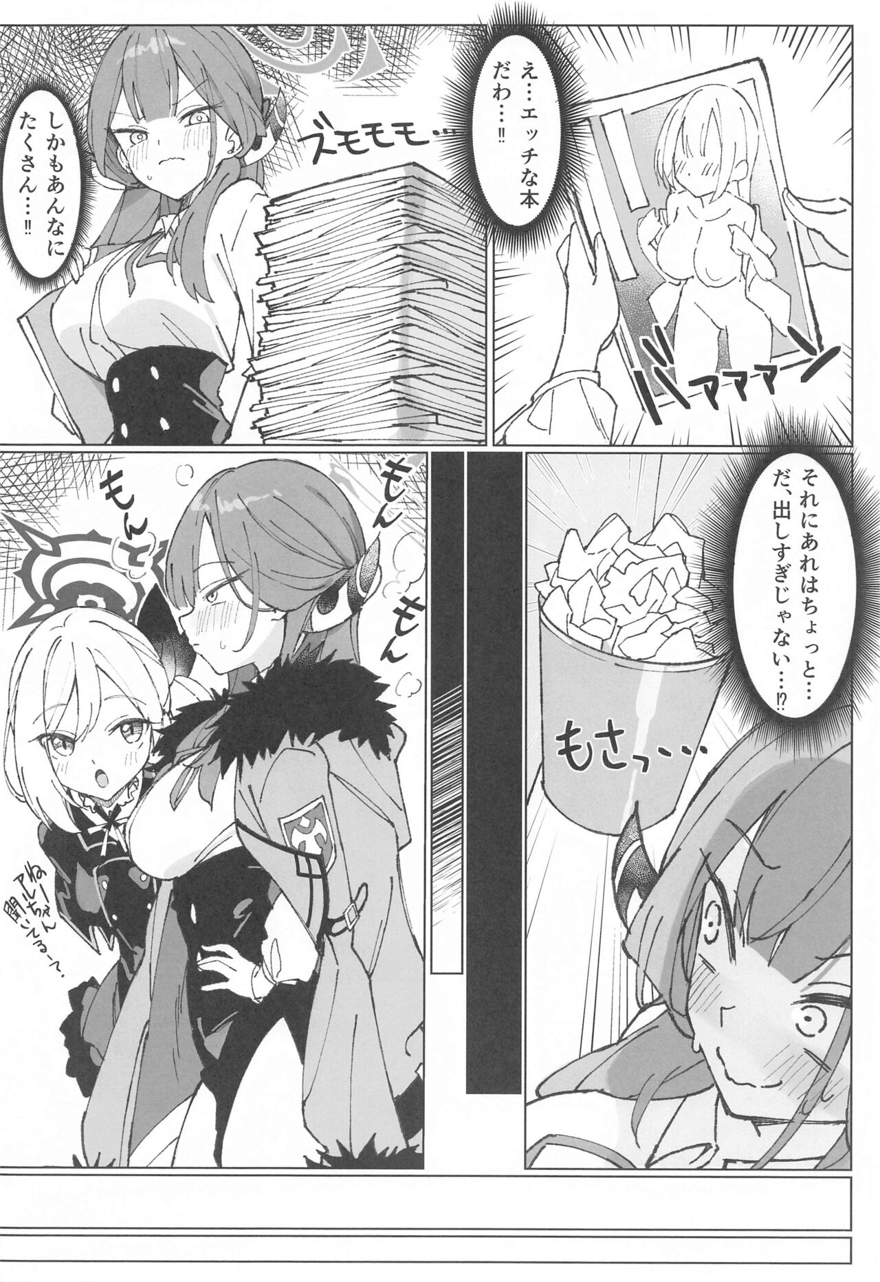 Rikuhachima Satsuei Nisshi page 3 full