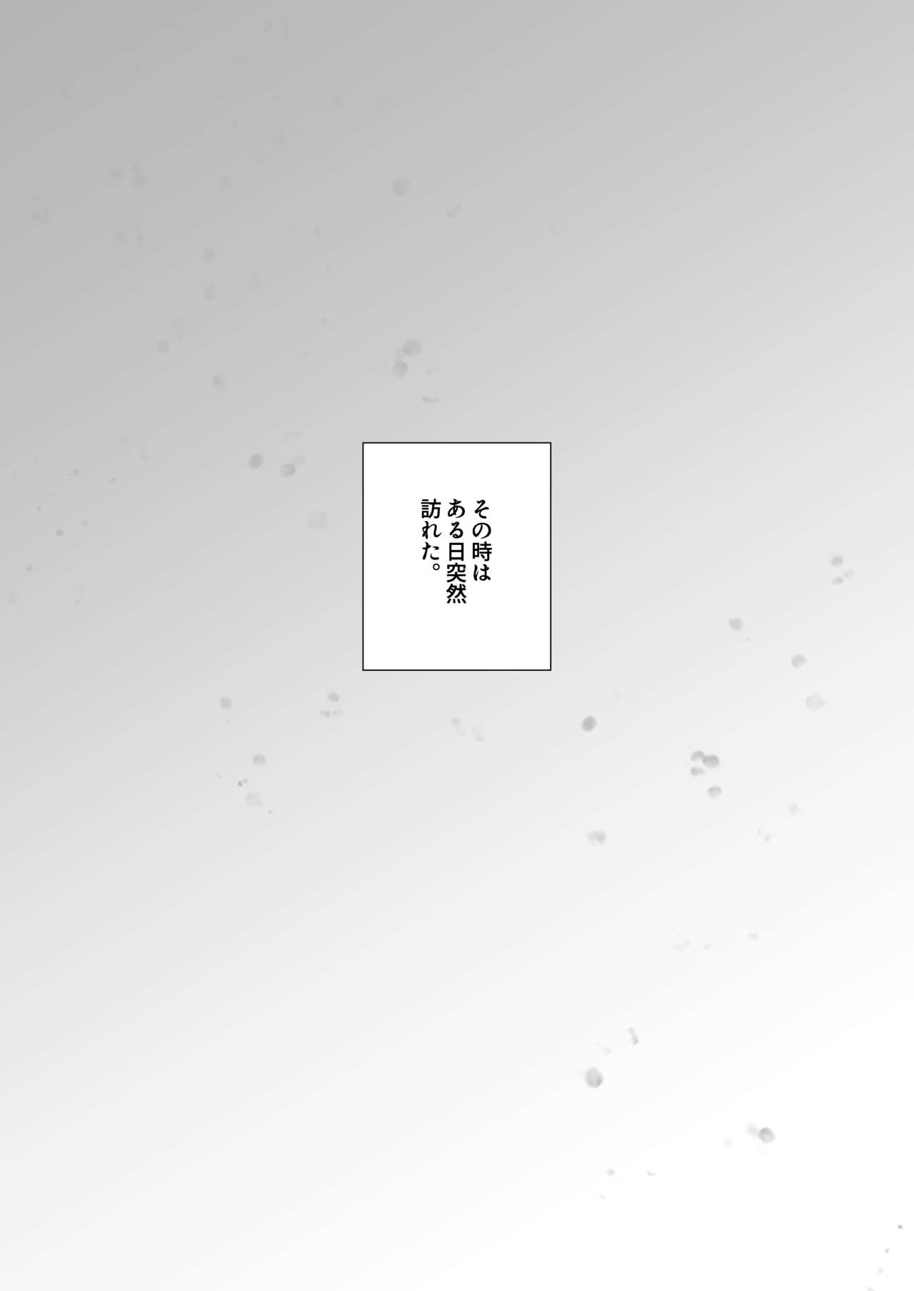 Omae to wa Mou Yaranee kara! page 2 full