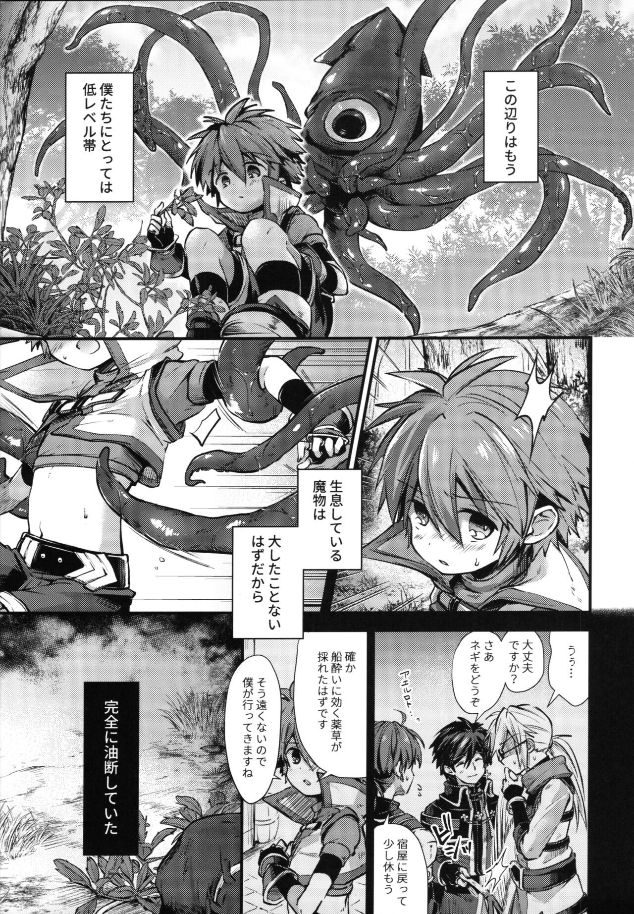 trap 3 page 4 full