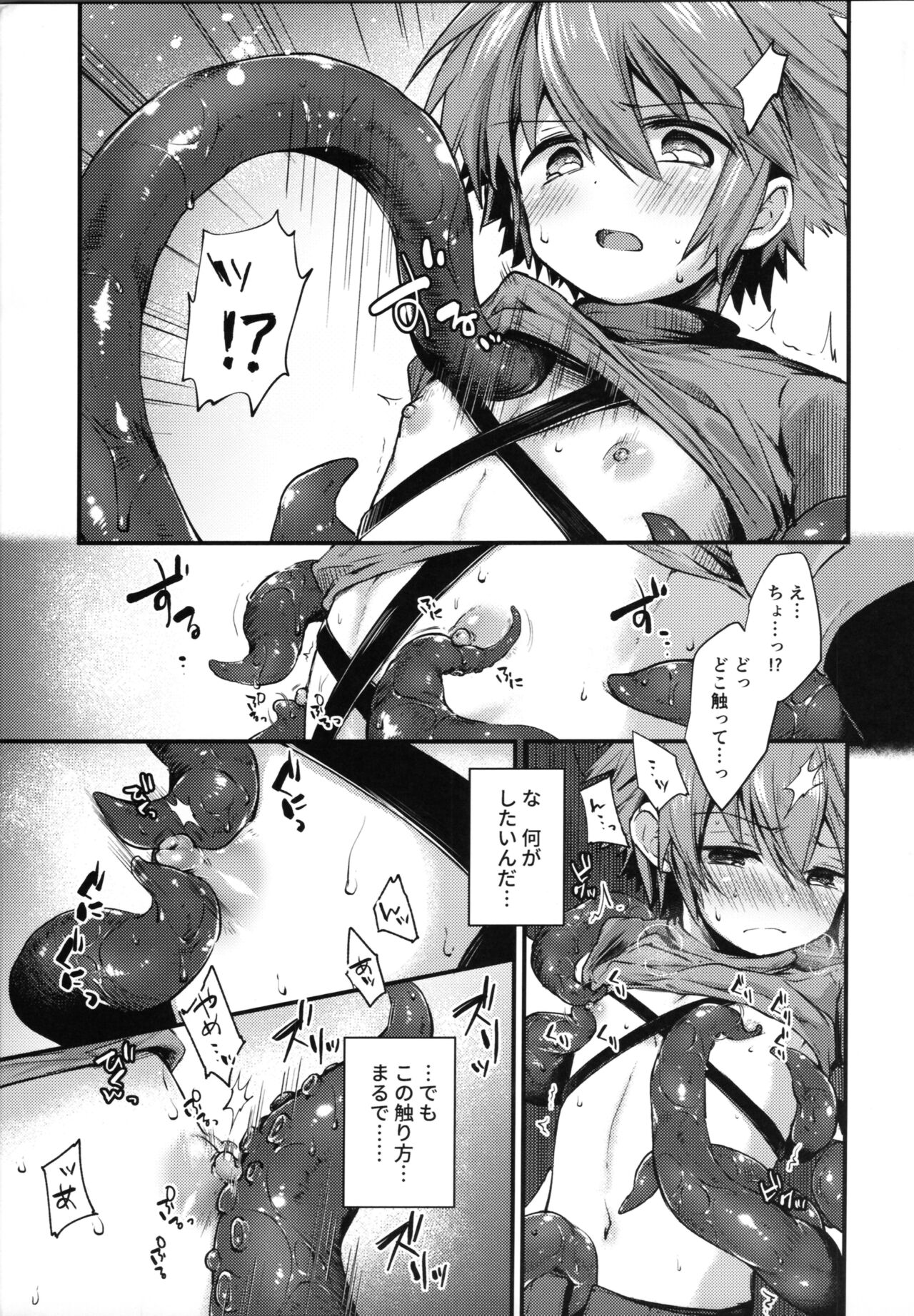 trap 3 page 7 full