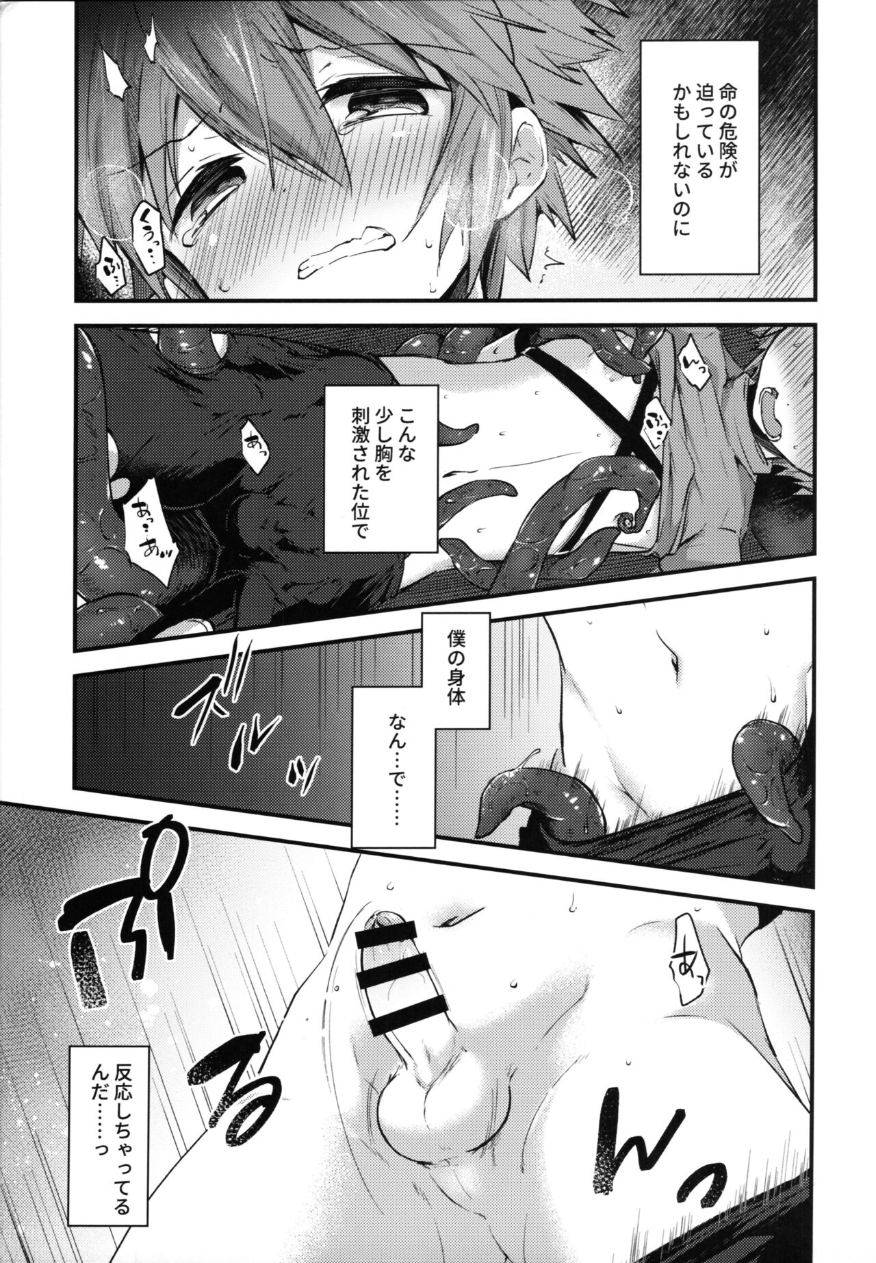 trap 3 page 8 full