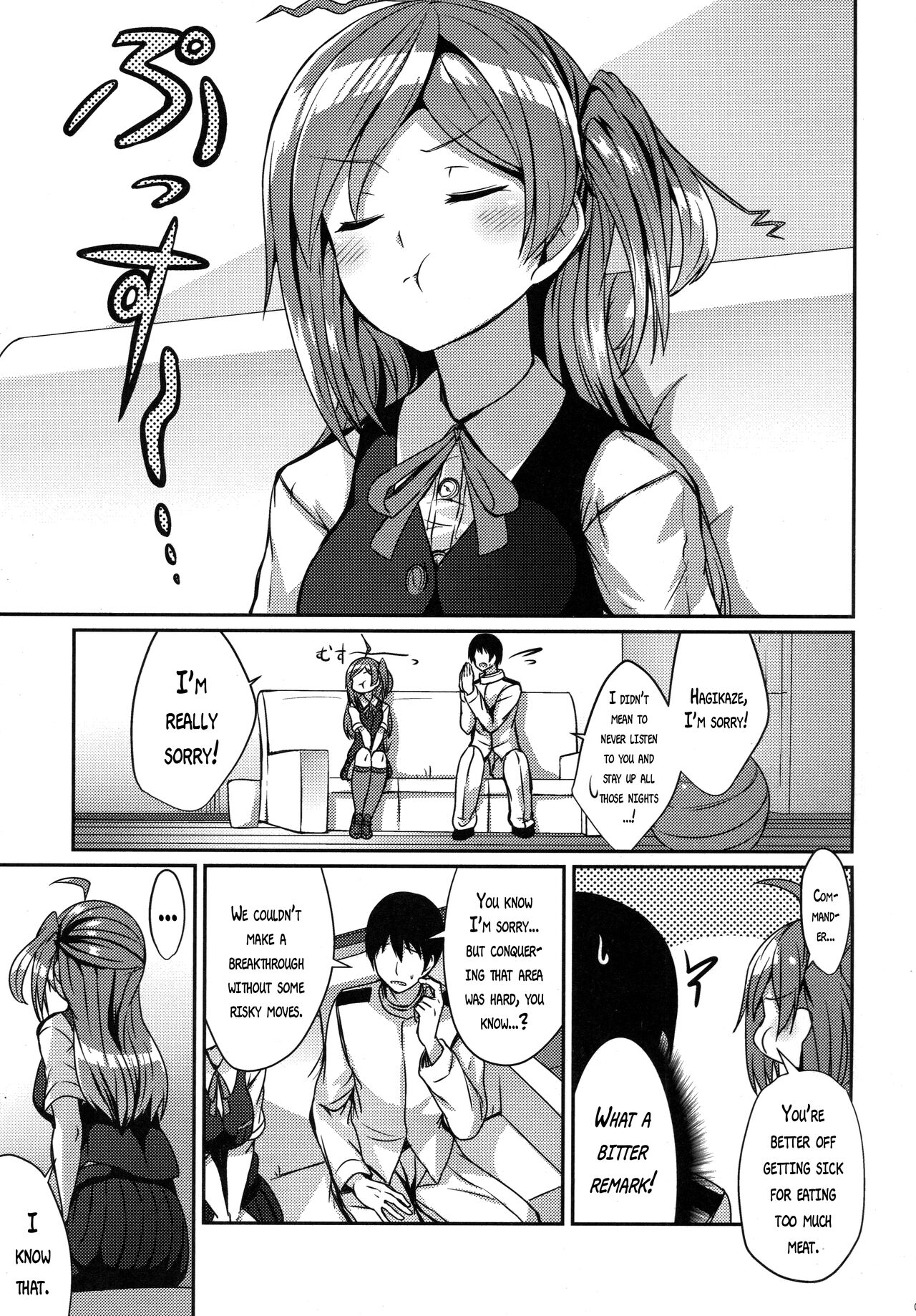 Hagikaze ni Oshiokishitekudasai. page 2 full