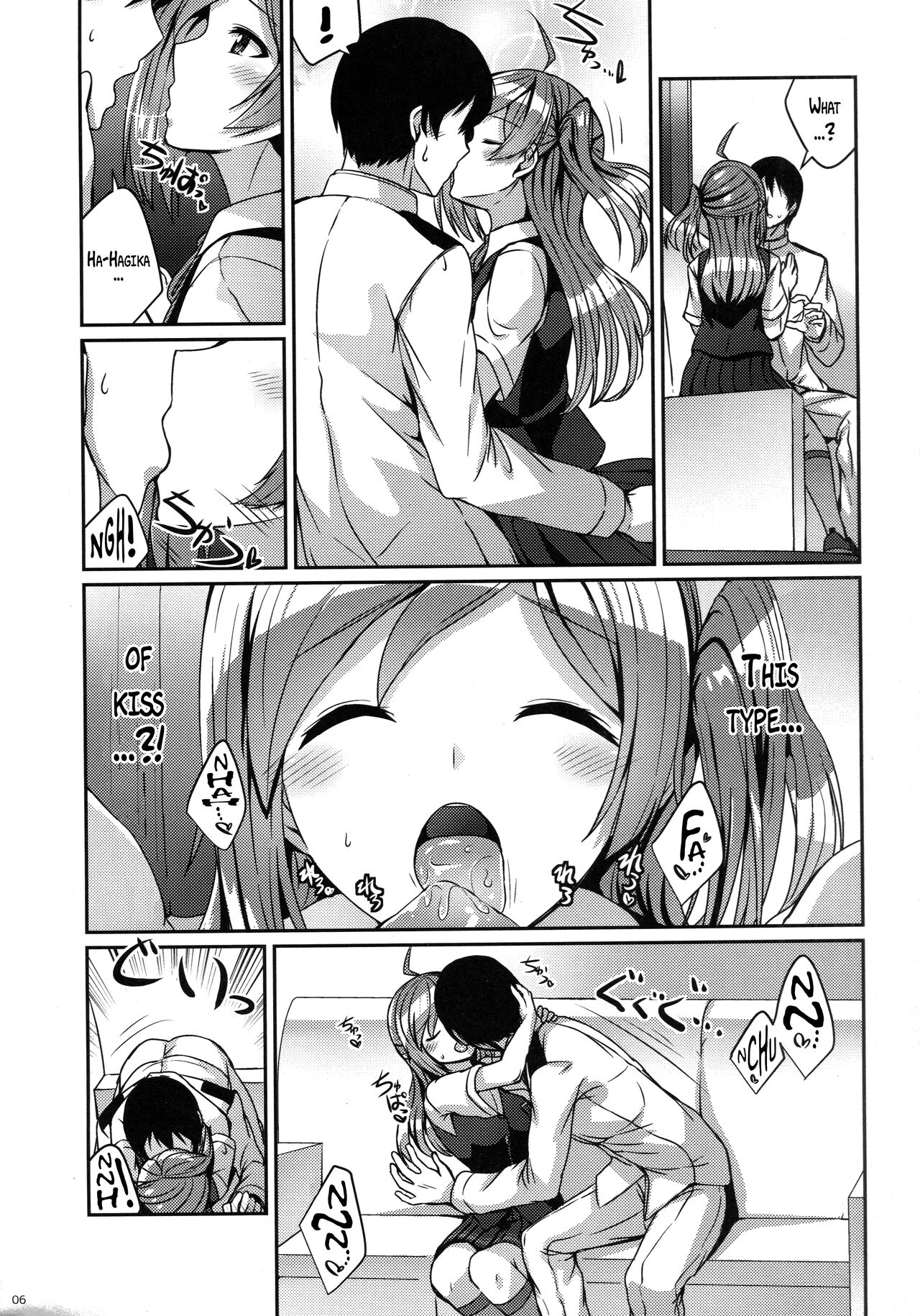 Hagikaze ni Oshiokishitekudasai. page 5 full