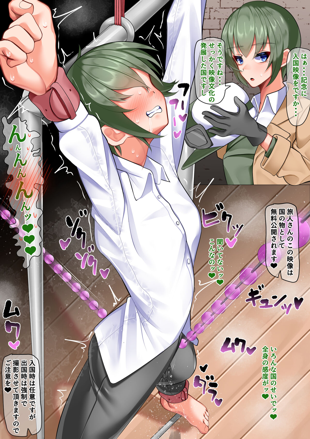 Tabibito-san no sukebe na Junan Sanpuru page 10 full