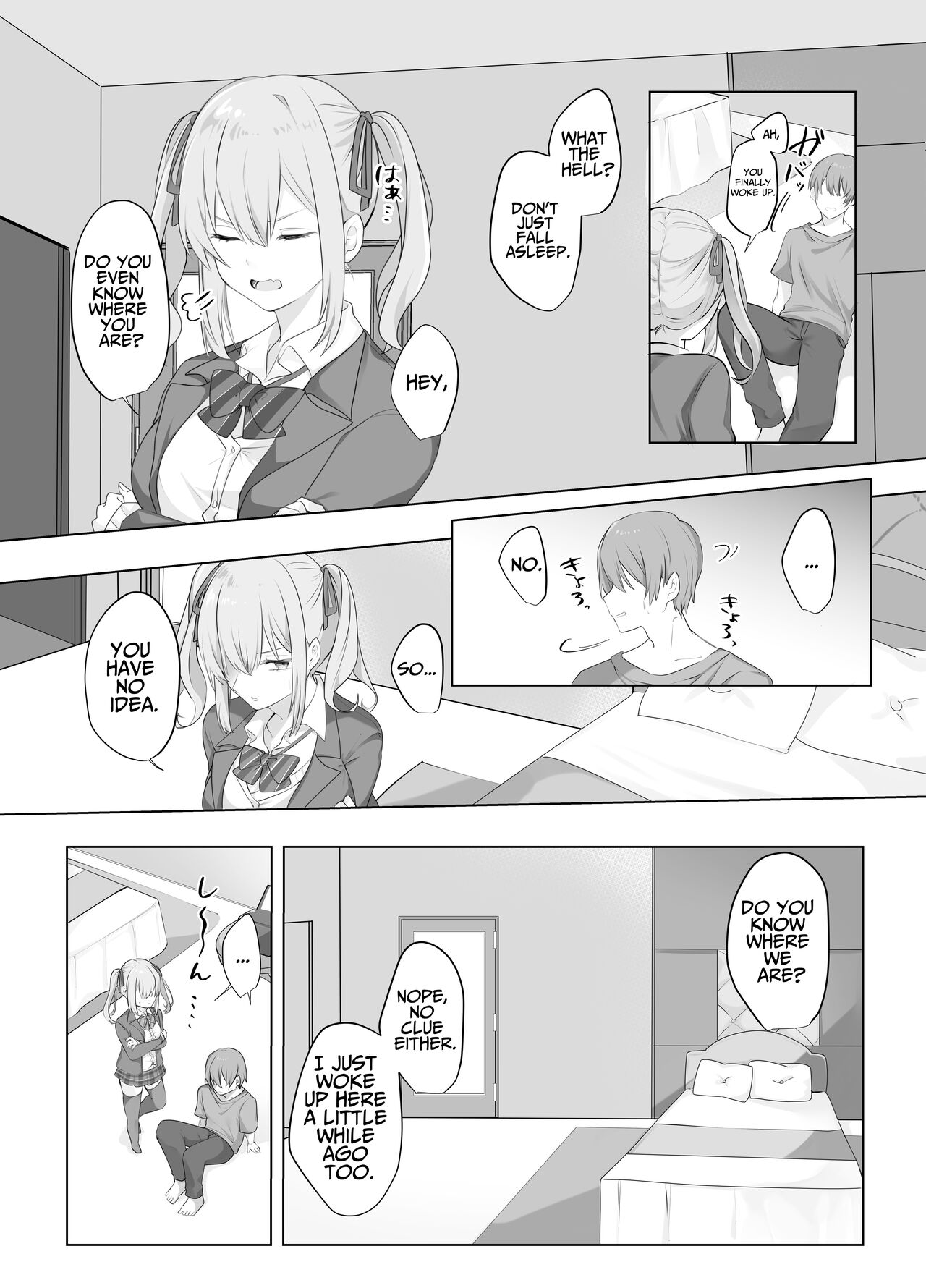 Sex Shinai to Derarenai Heya ni Naka no Warui Imouto to Tojikomerareru | Trapped in a Sex-locked Room with your Bitchy Little Sister page 4 full