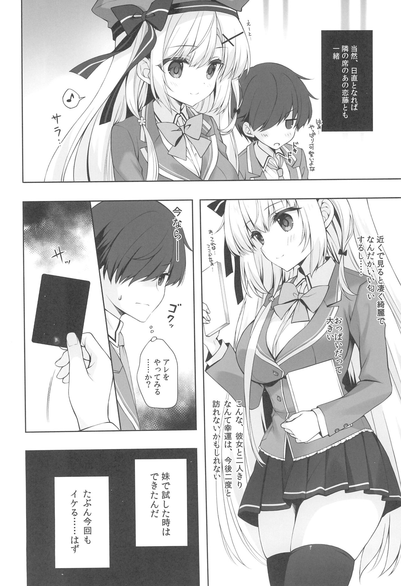 Yaezaki Gakuen no Classmate Koifuji Yaeka-san page 10 full