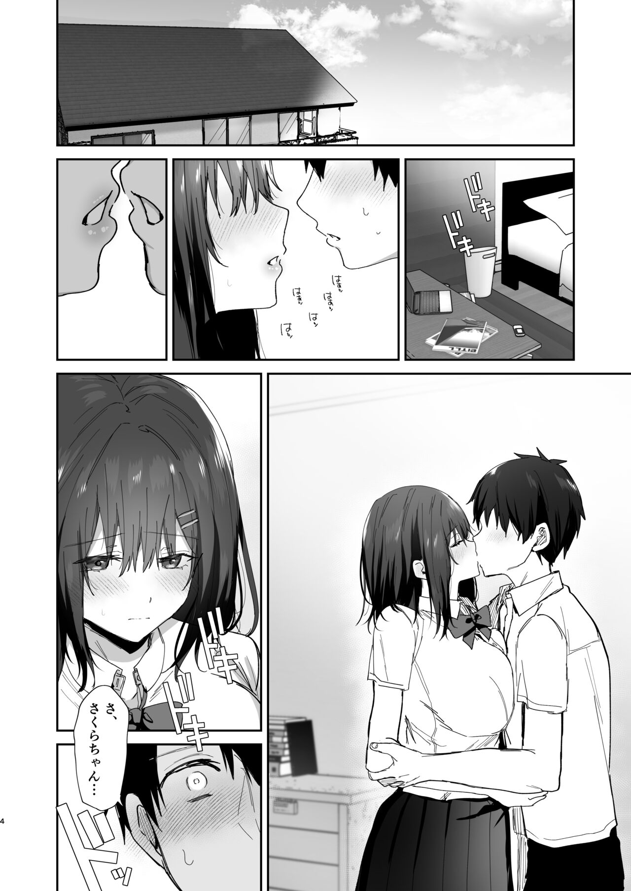 Boku no Kanojo wa Giri no Chichi ni Nando mo Okasarete ita page 4 full