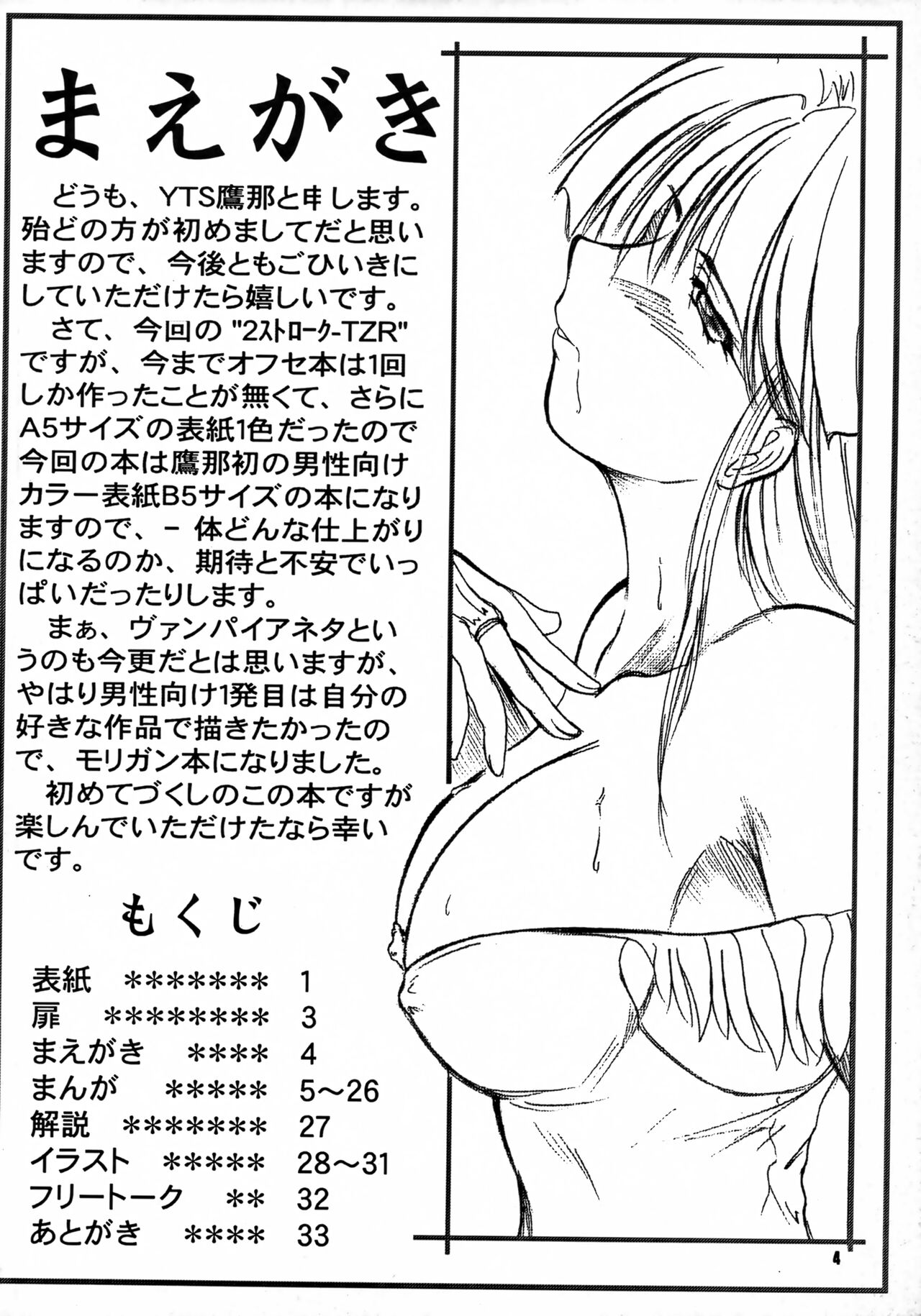 2STROKE TZR page 3 full