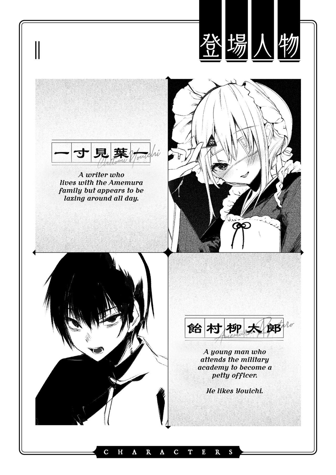 Youichi to Onani Suru Hon page 4 full