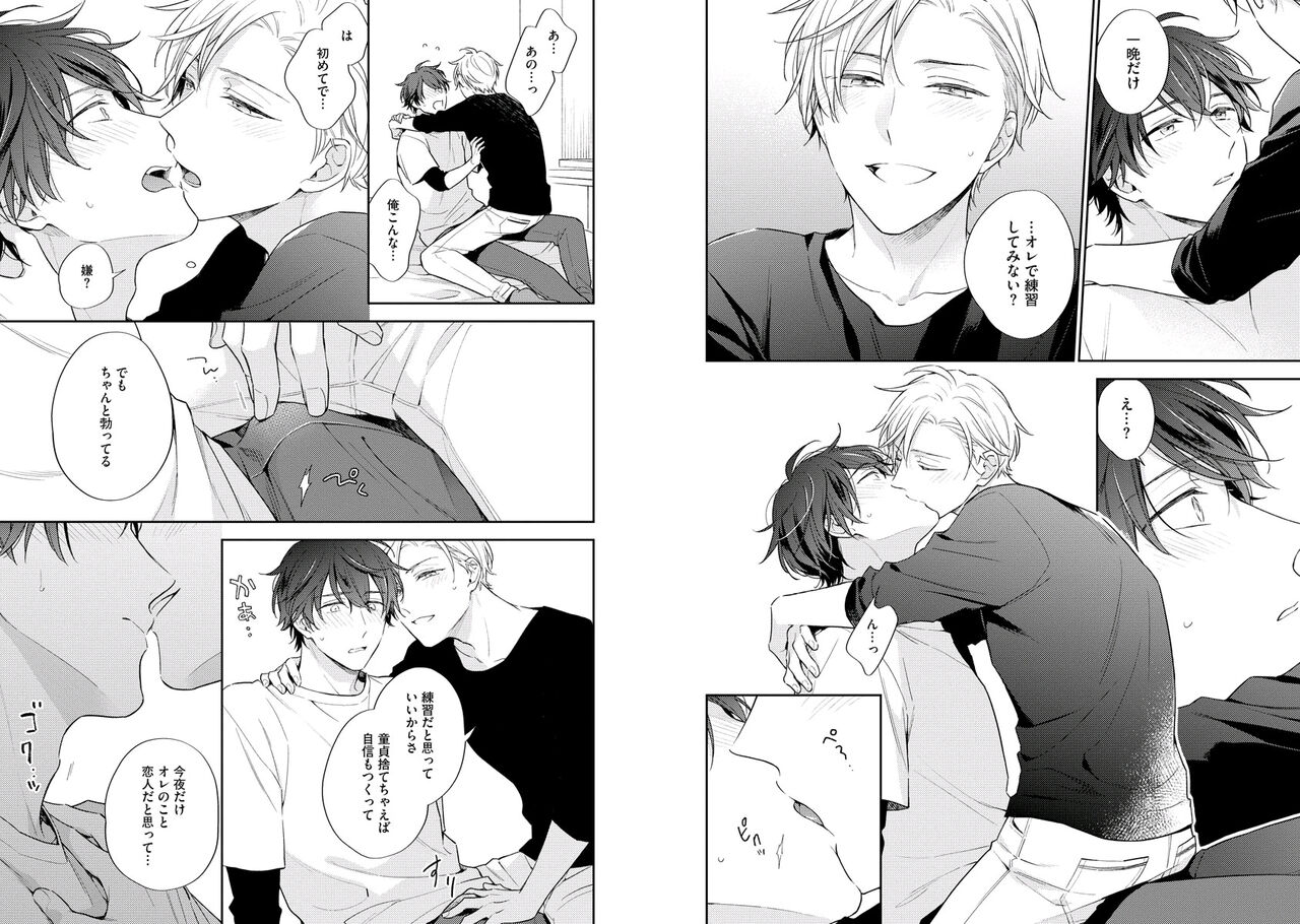 White Night Bitter Porn page 10 full