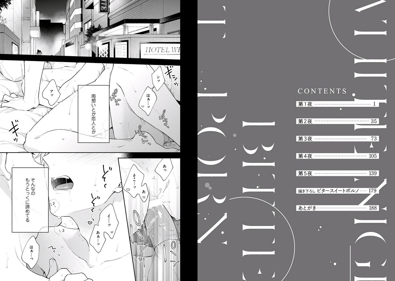 White Night Bitter Porn page 4 full