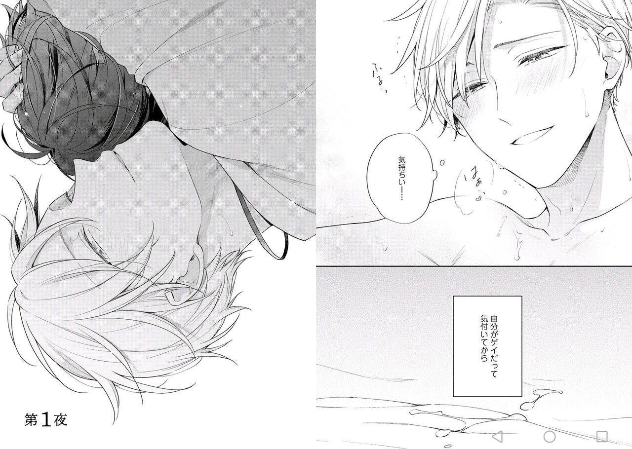 White Night Bitter Porn page 5 full