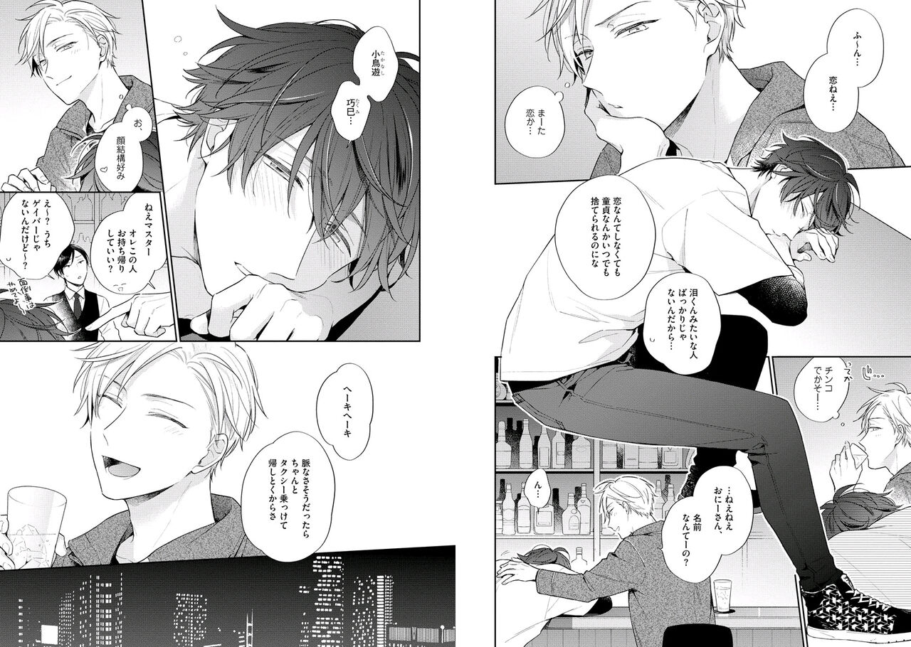 White Night Bitter Porn page 8 full