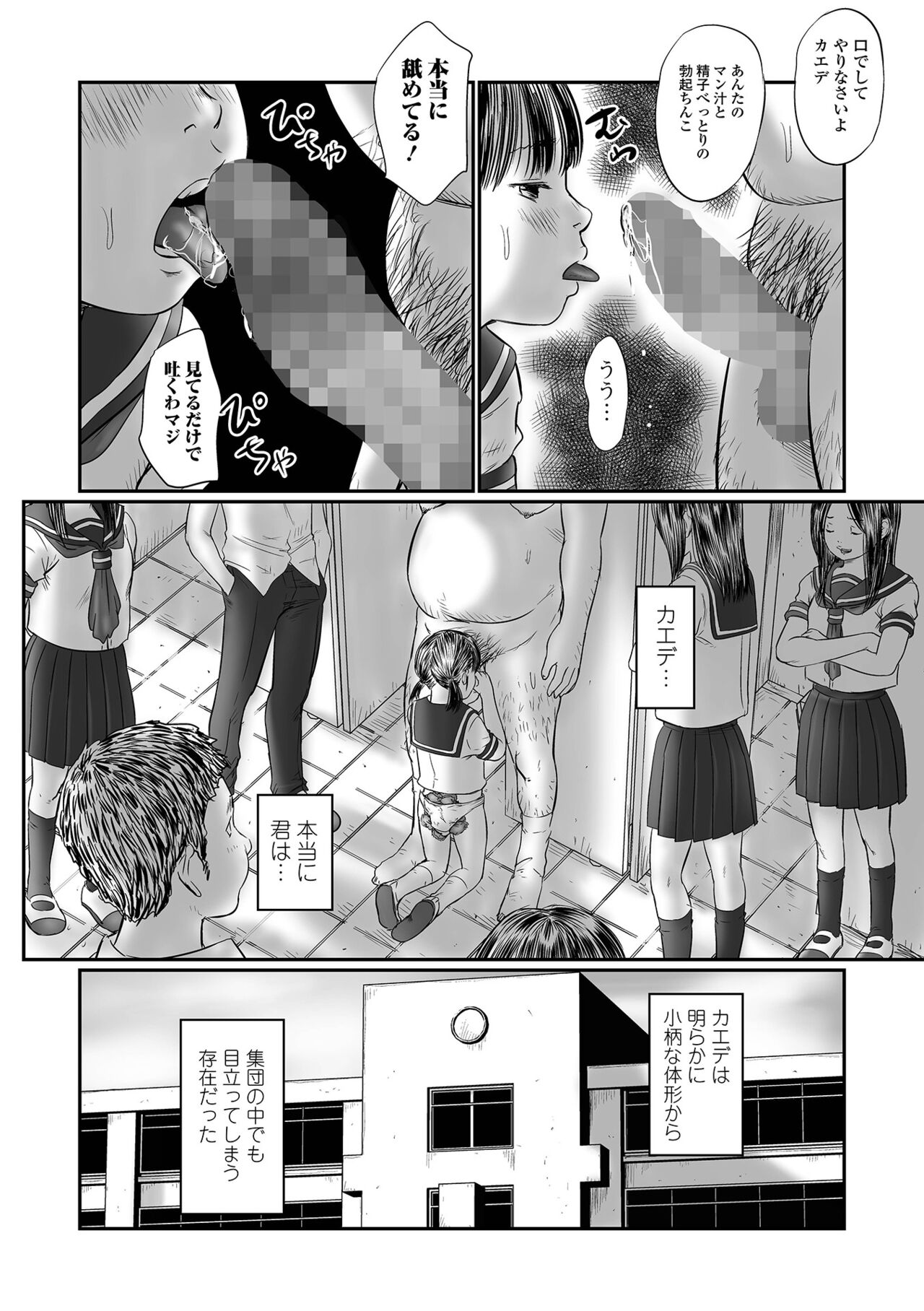 COMIC Mate Legend Vol. 53 2023-10 page 8 full