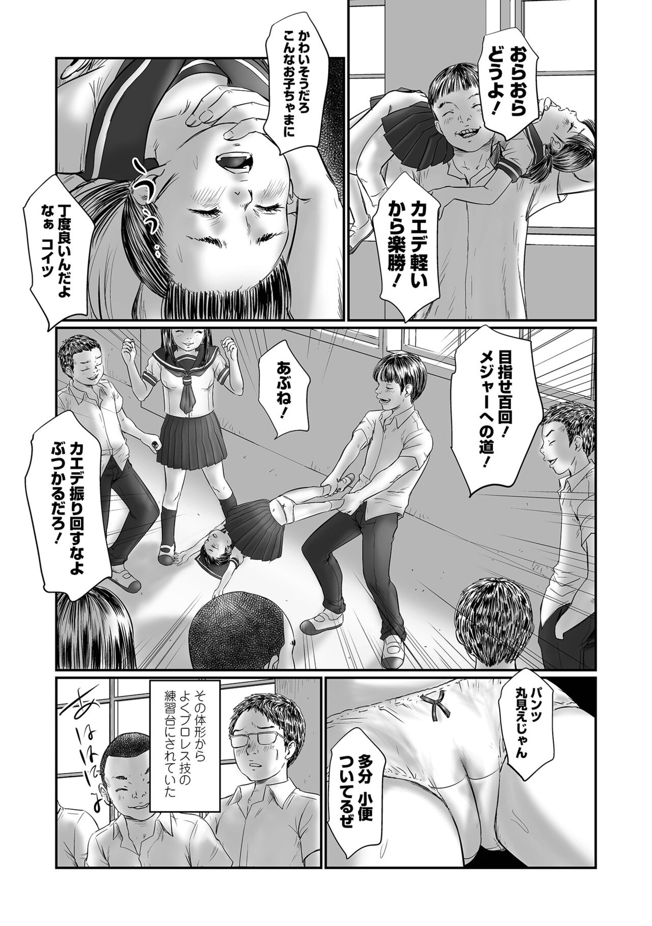 COMIC Mate Legend Vol. 53 2023-10 page 9 full